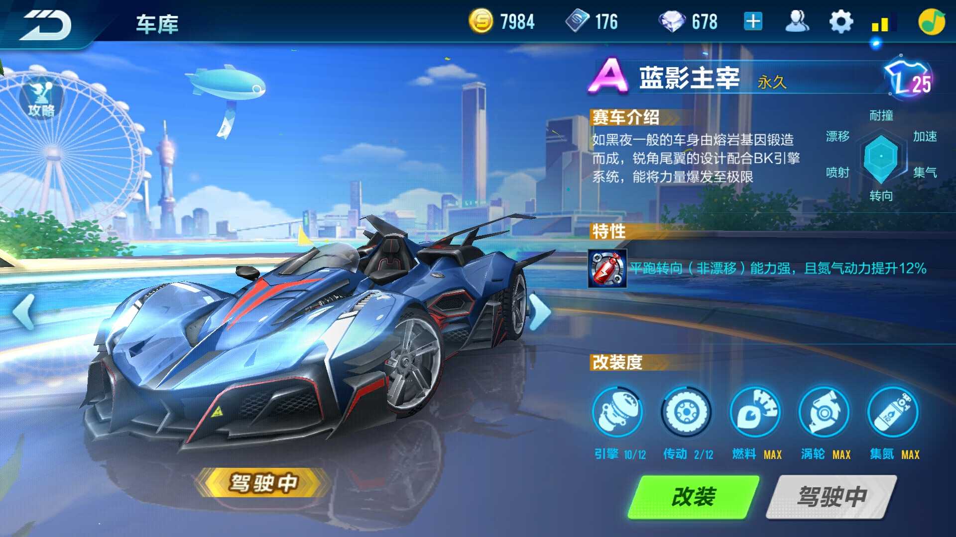 QQ飞车手游租号