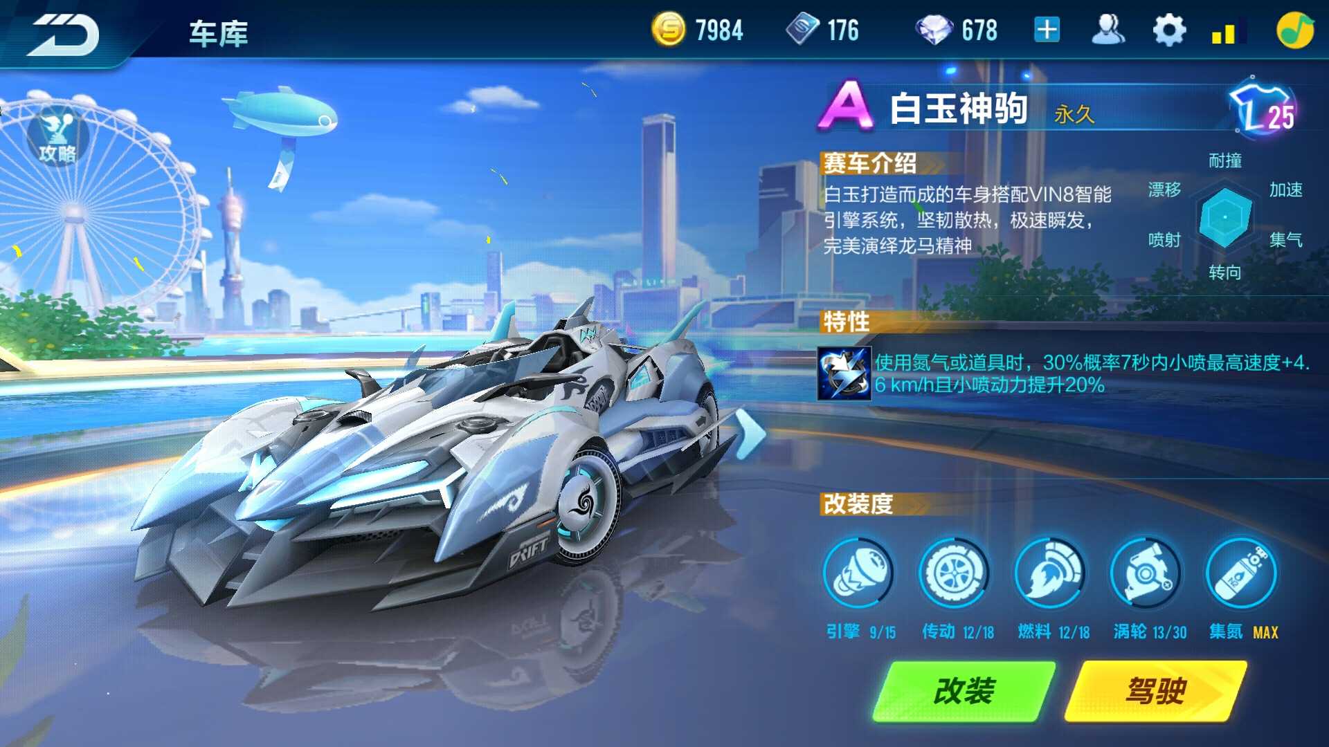 QQ飞车手游租号