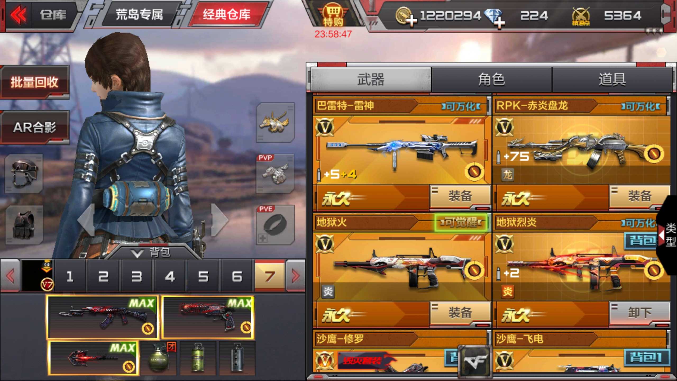 枪战王者租号