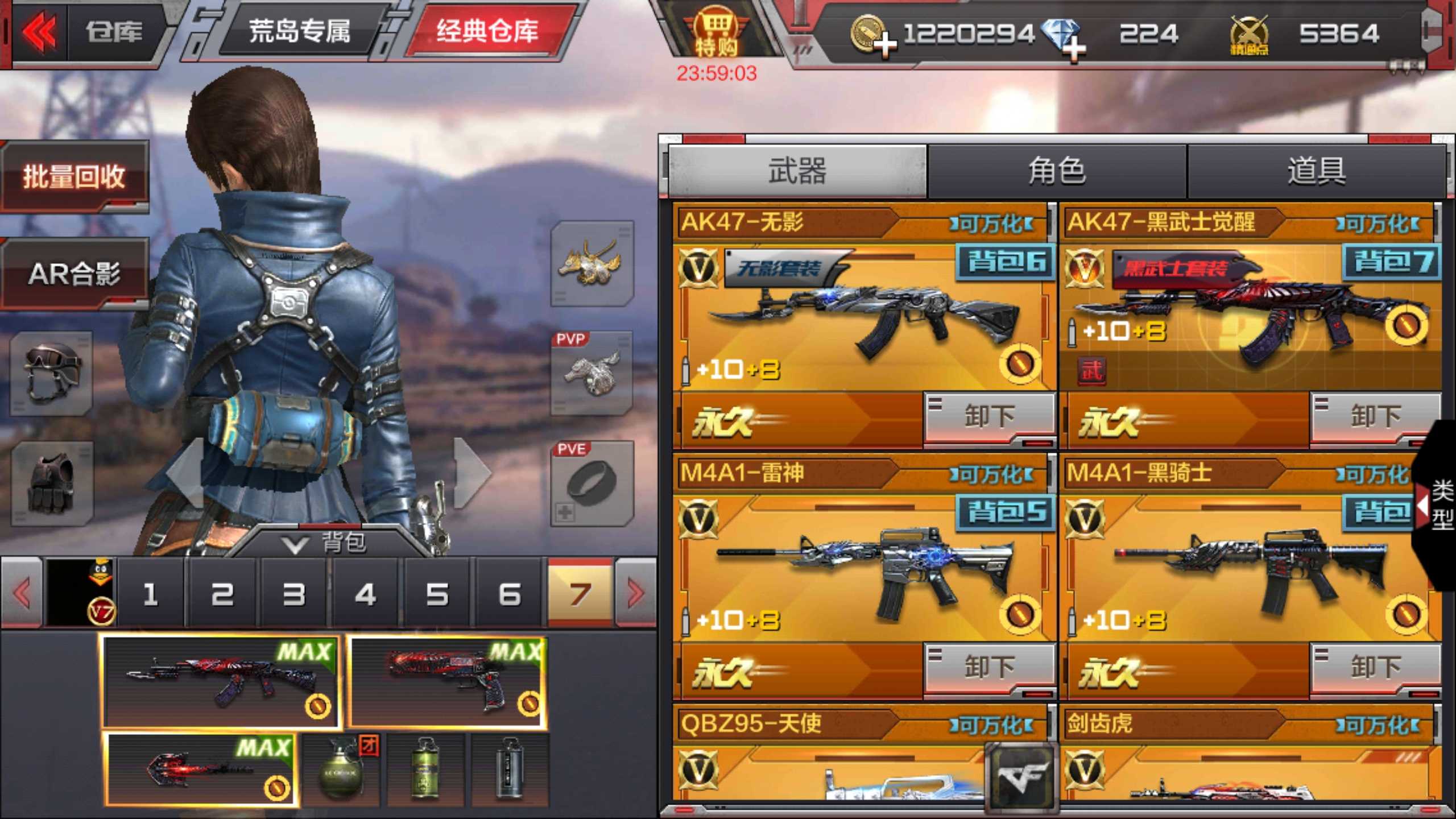 枪战王者租号