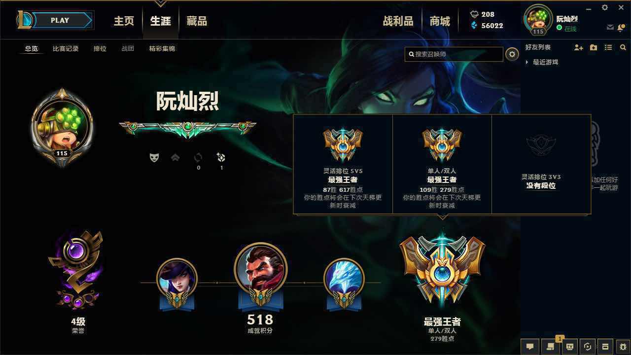 【迈巴赫】1124p★s8单排最强王者★至臻卡莎薇恩已更新_英雄联盟