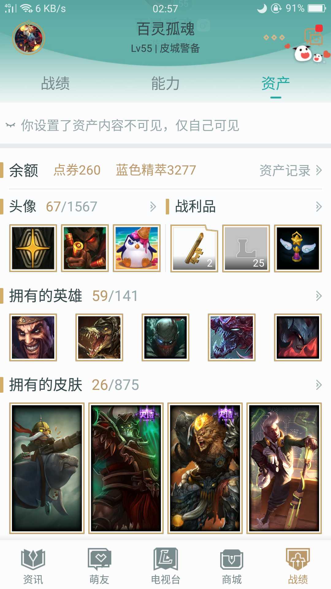 英雄联盟租号