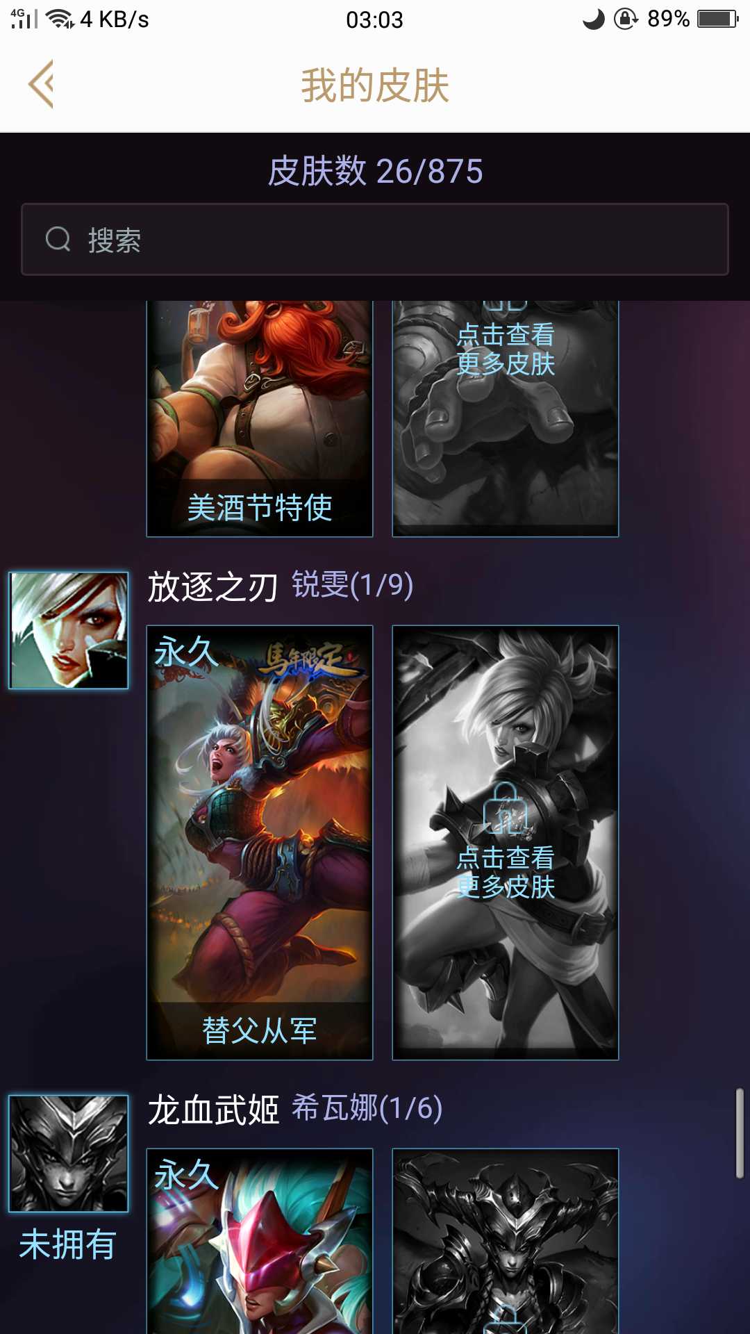 英雄联盟租号