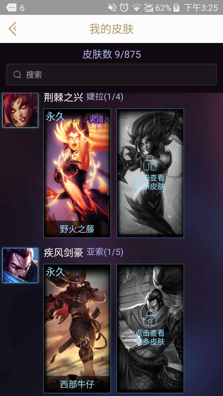 英雄联盟租号