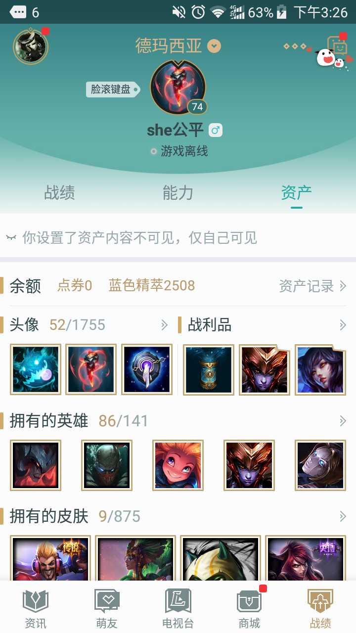 英雄联盟租号