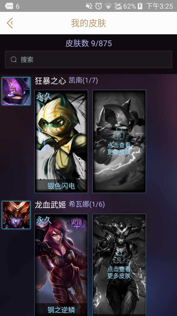 英雄联盟租号