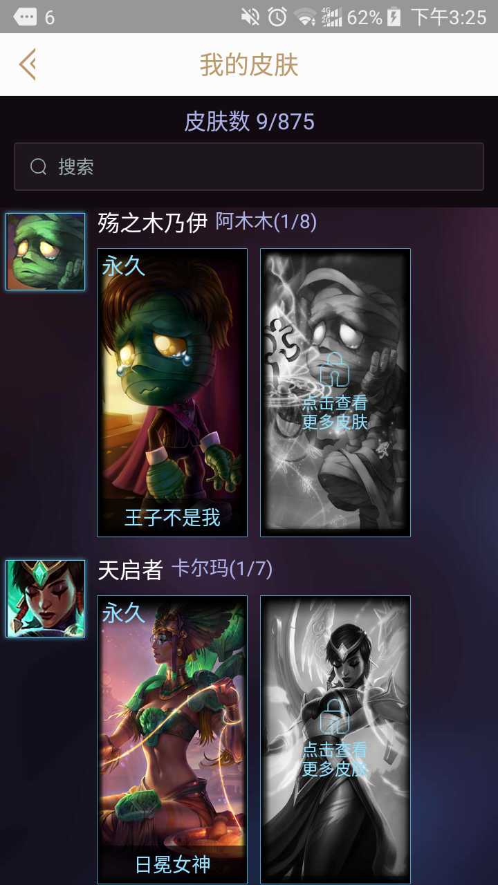 英雄联盟租号