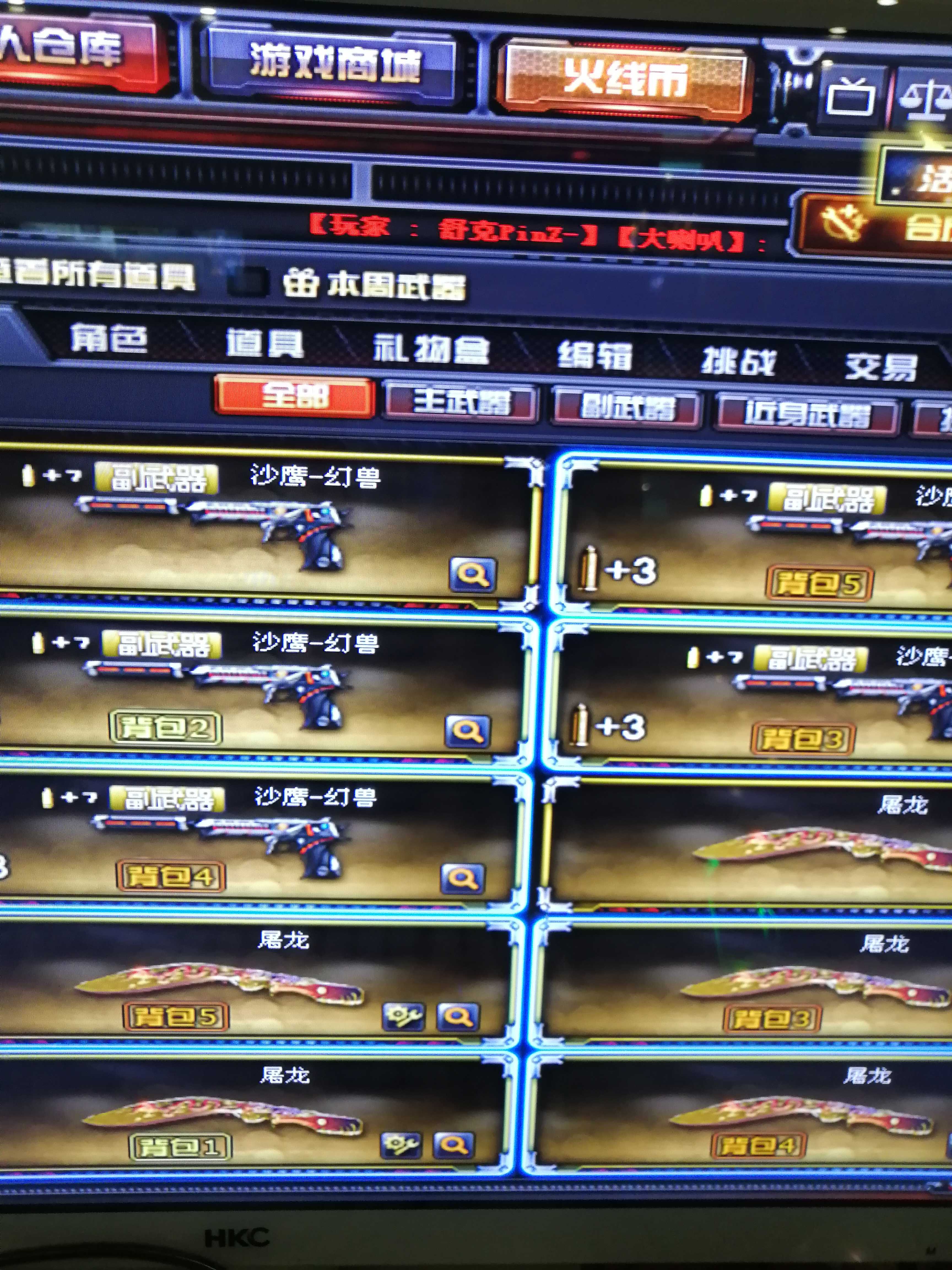 穿越火线租号