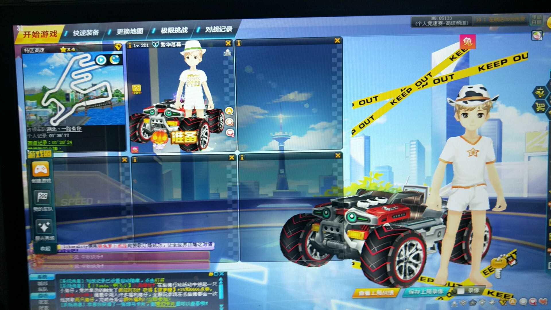 QQ飞车租号