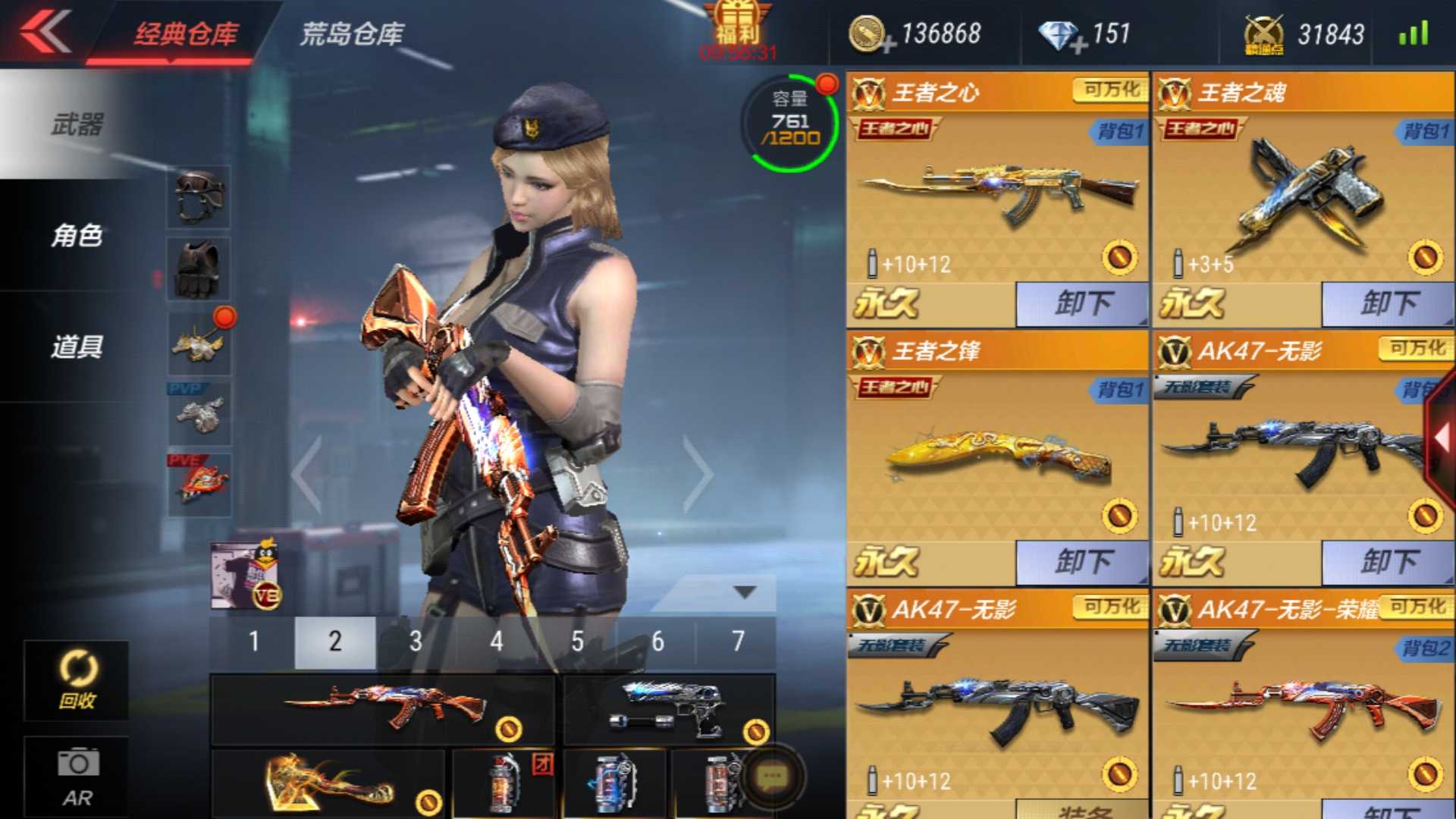 枪战王者租号