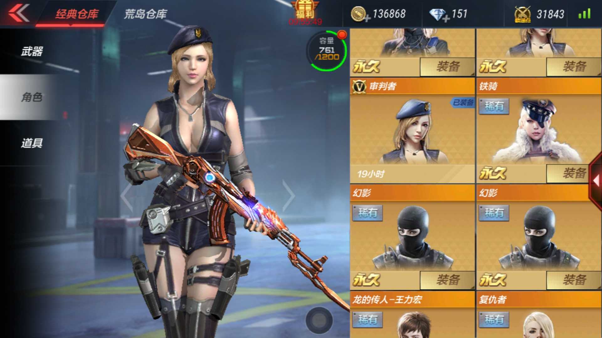 枪战王者租号