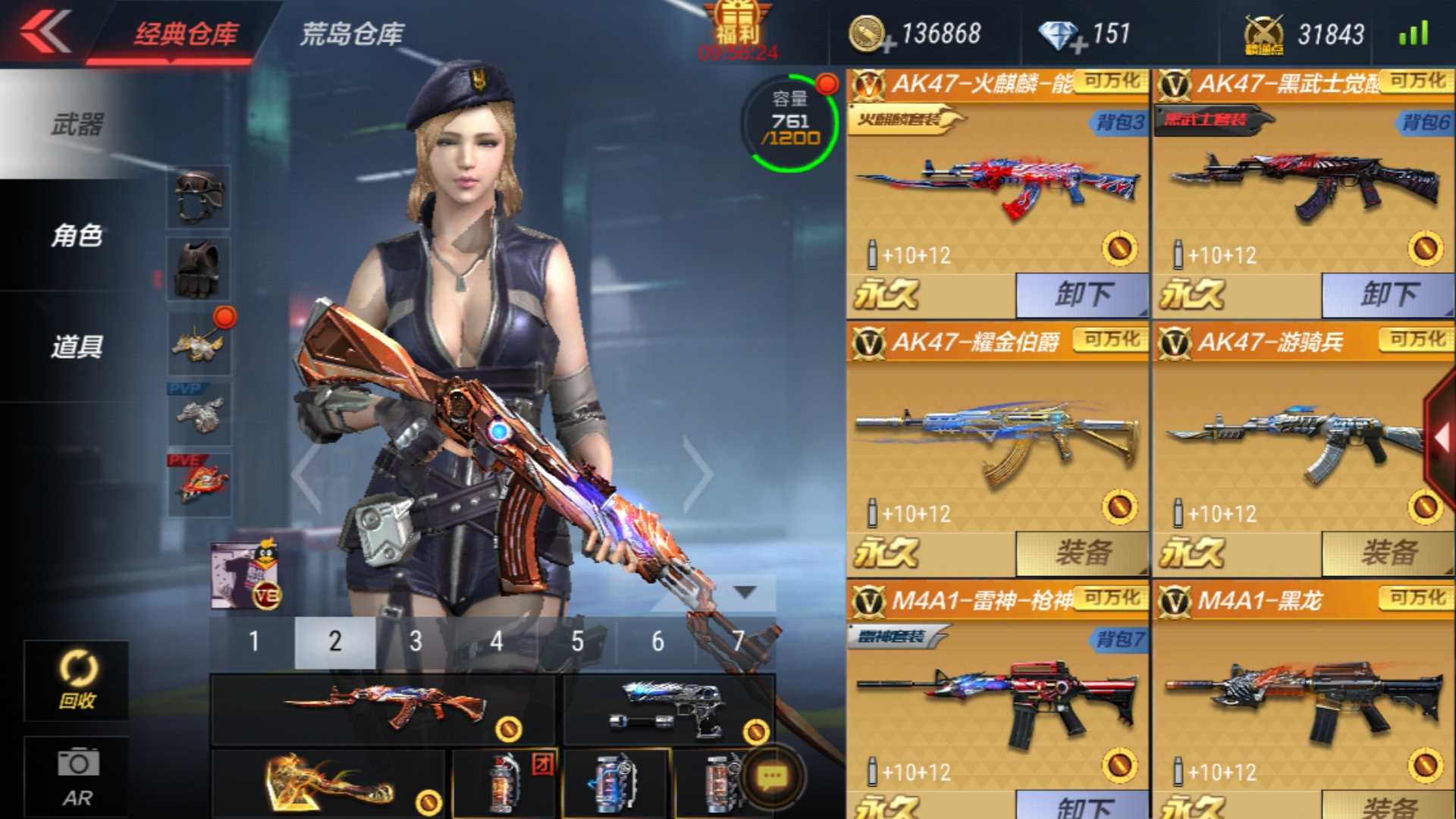 枪战王者租号