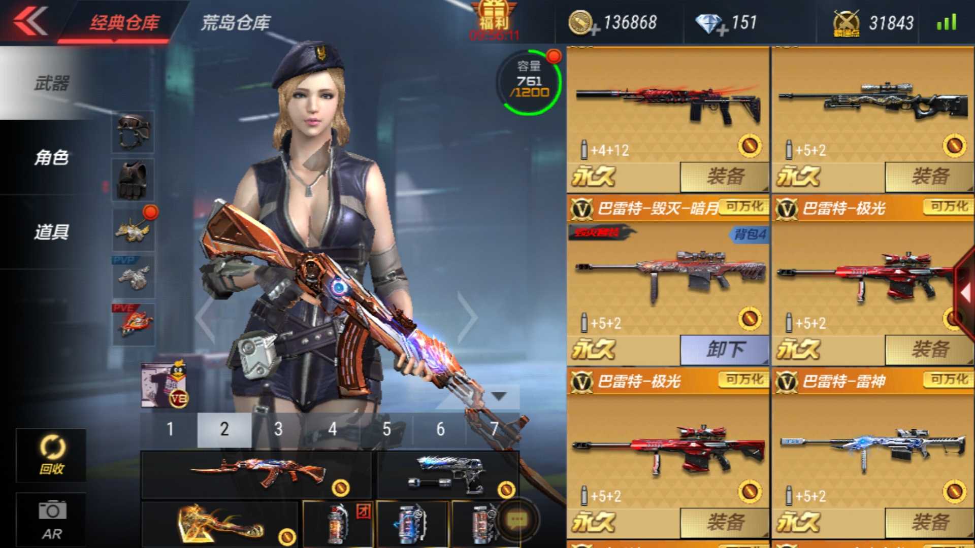 枪战王者租号