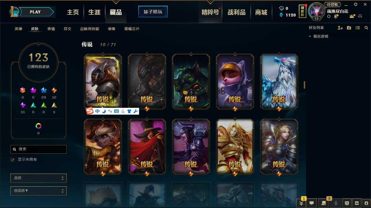 英雄联盟租号