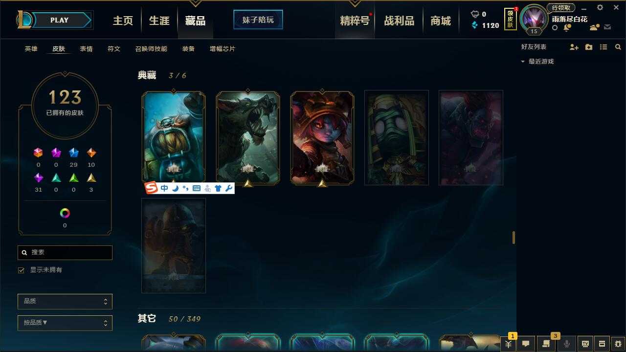 英雄联盟租号