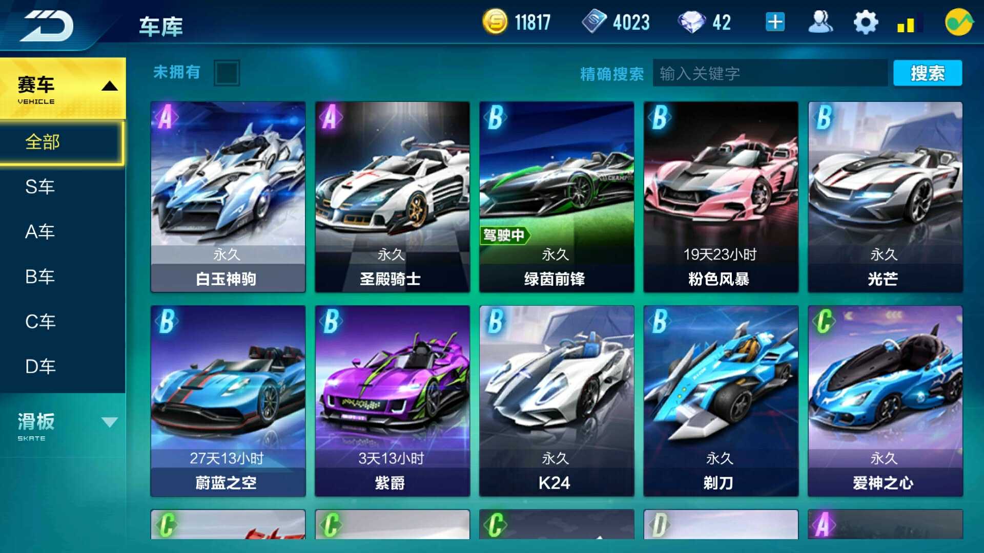 QQ飞车手游租号