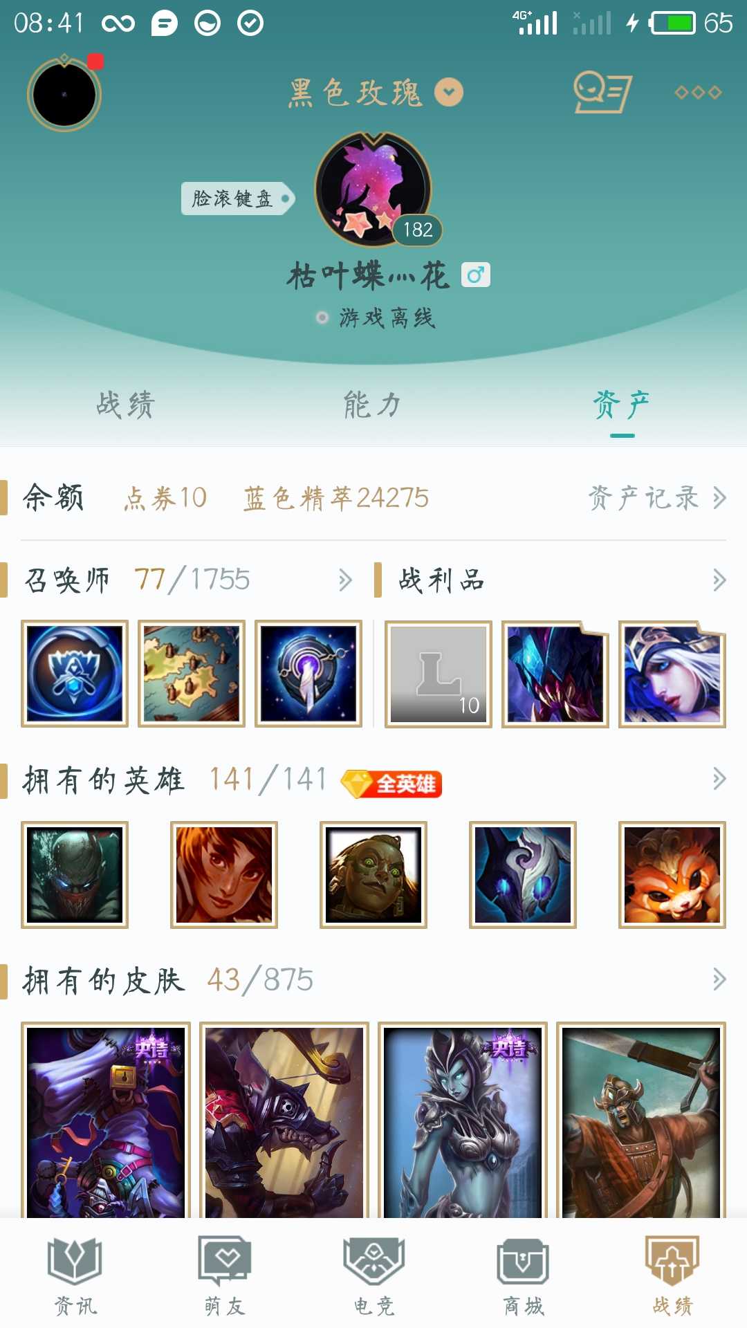 英雄联盟租号