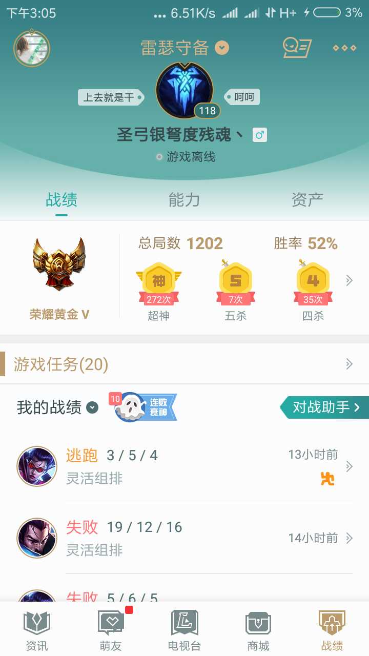英雄联盟租号