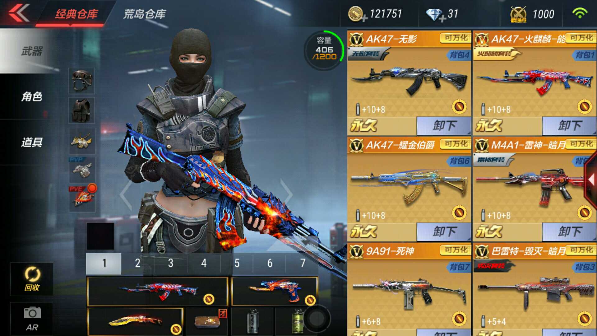 枪战王者租号