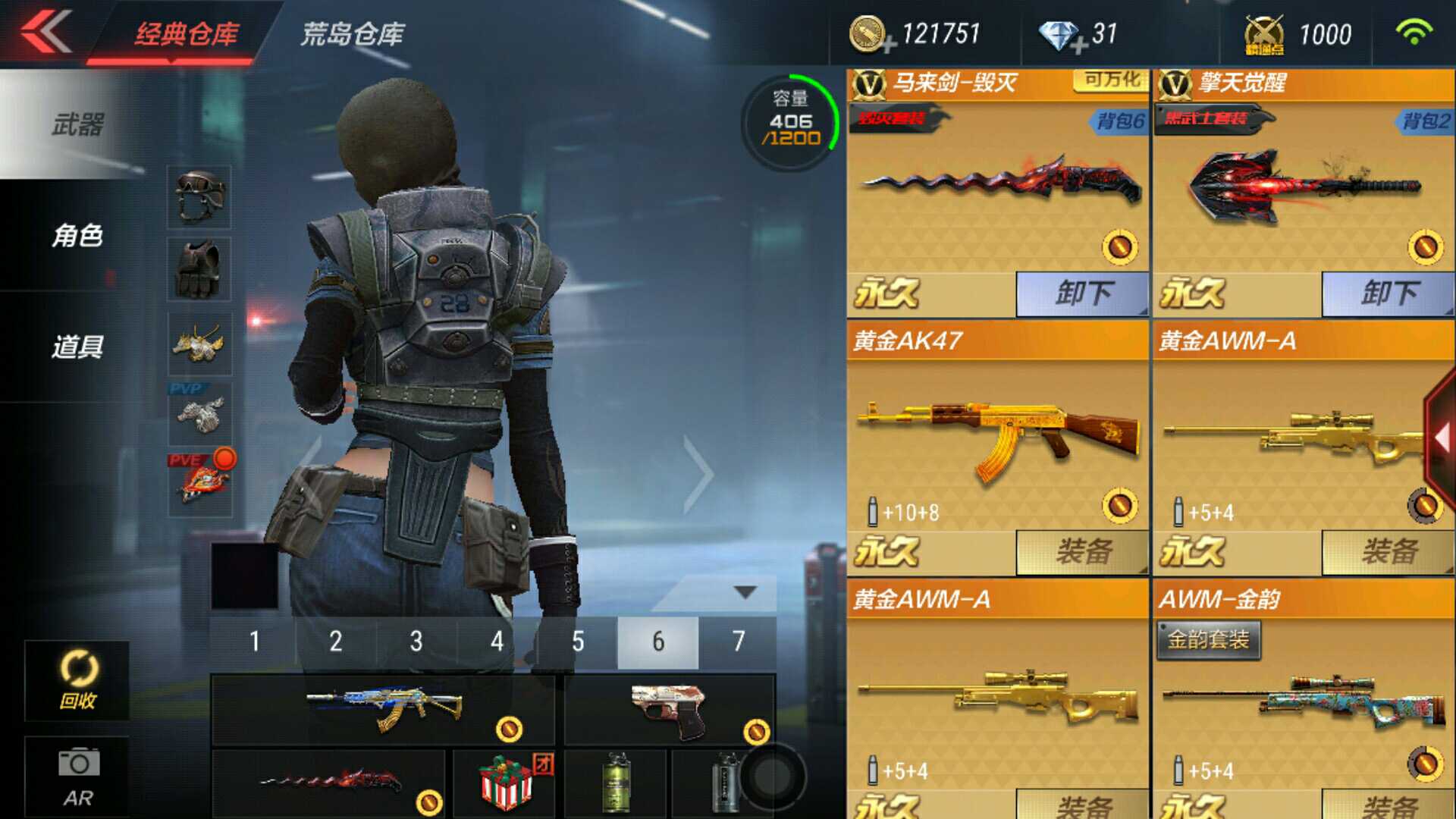 枪战王者租号