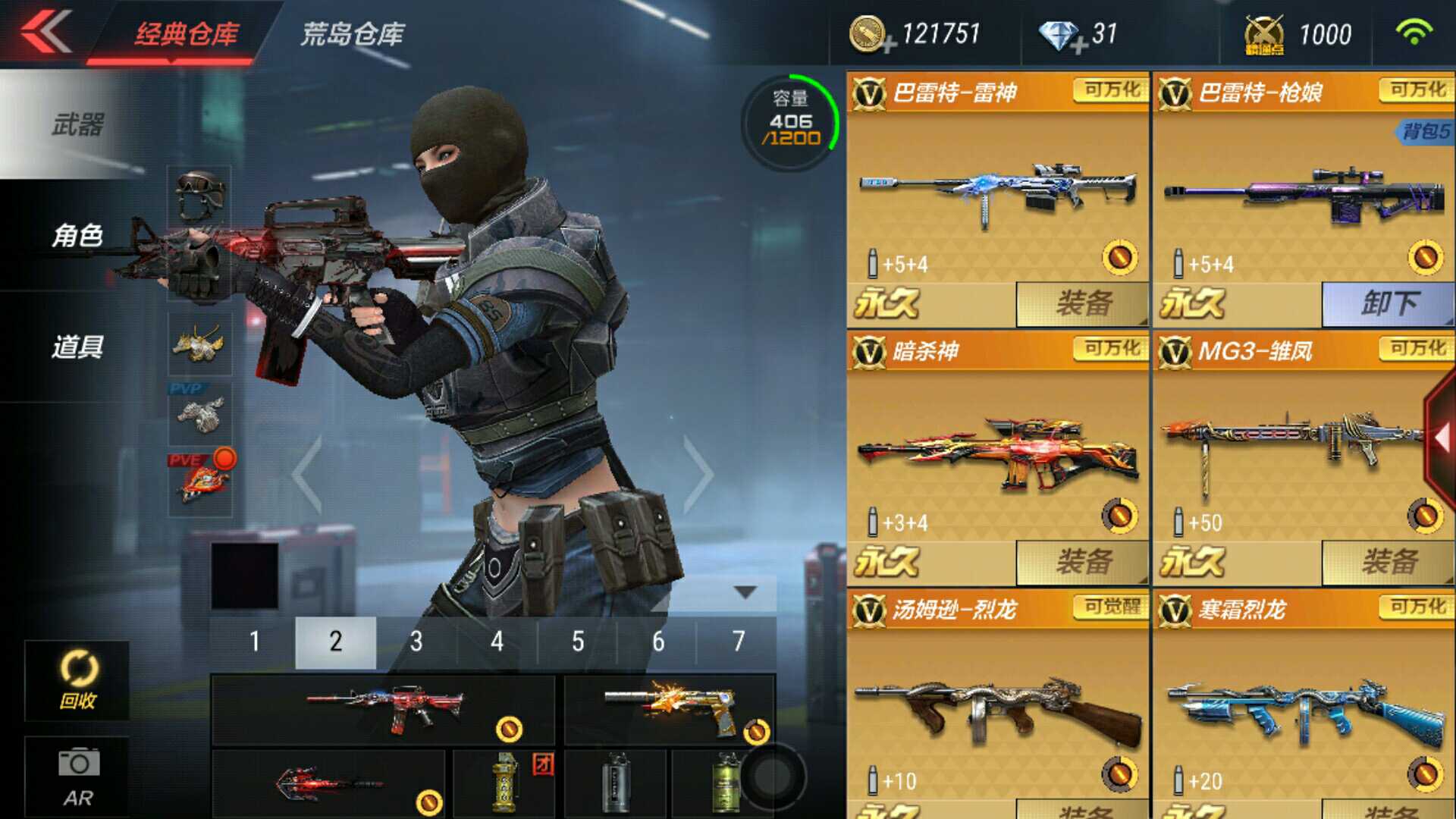 枪战王者租号