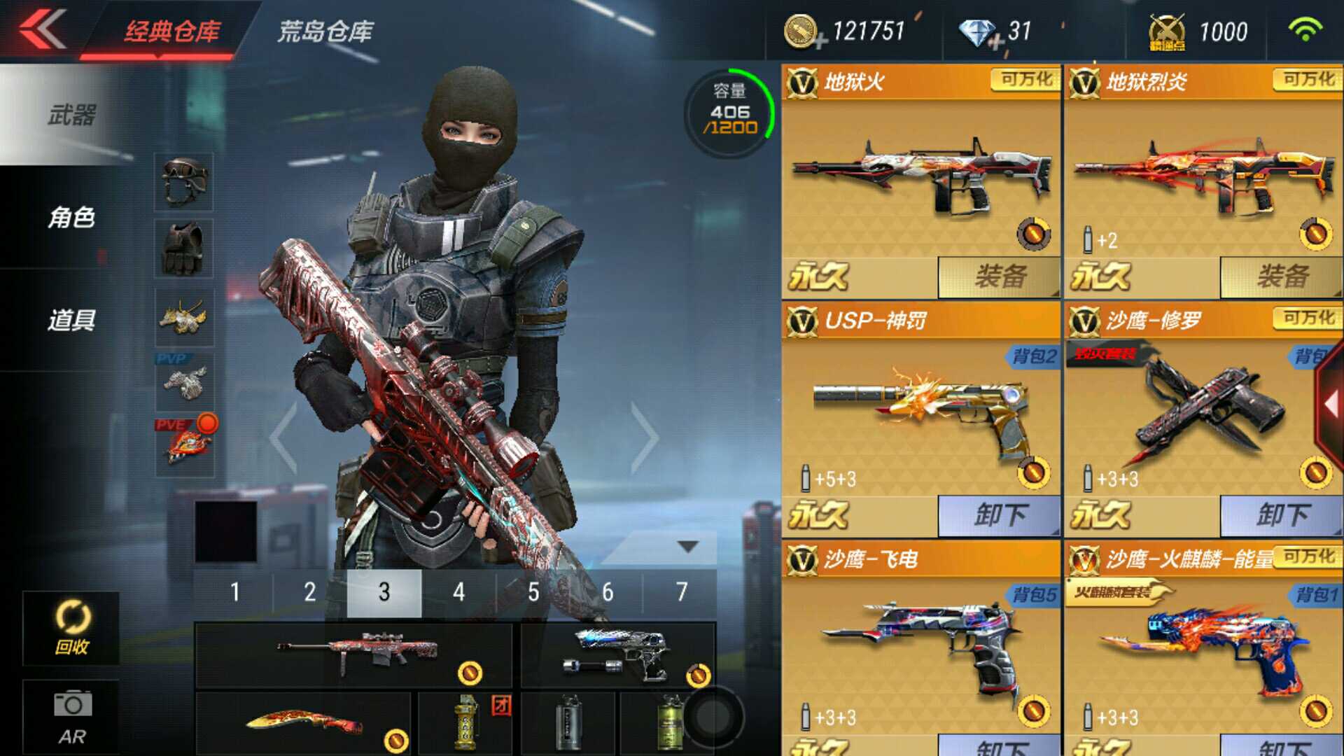 枪战王者租号