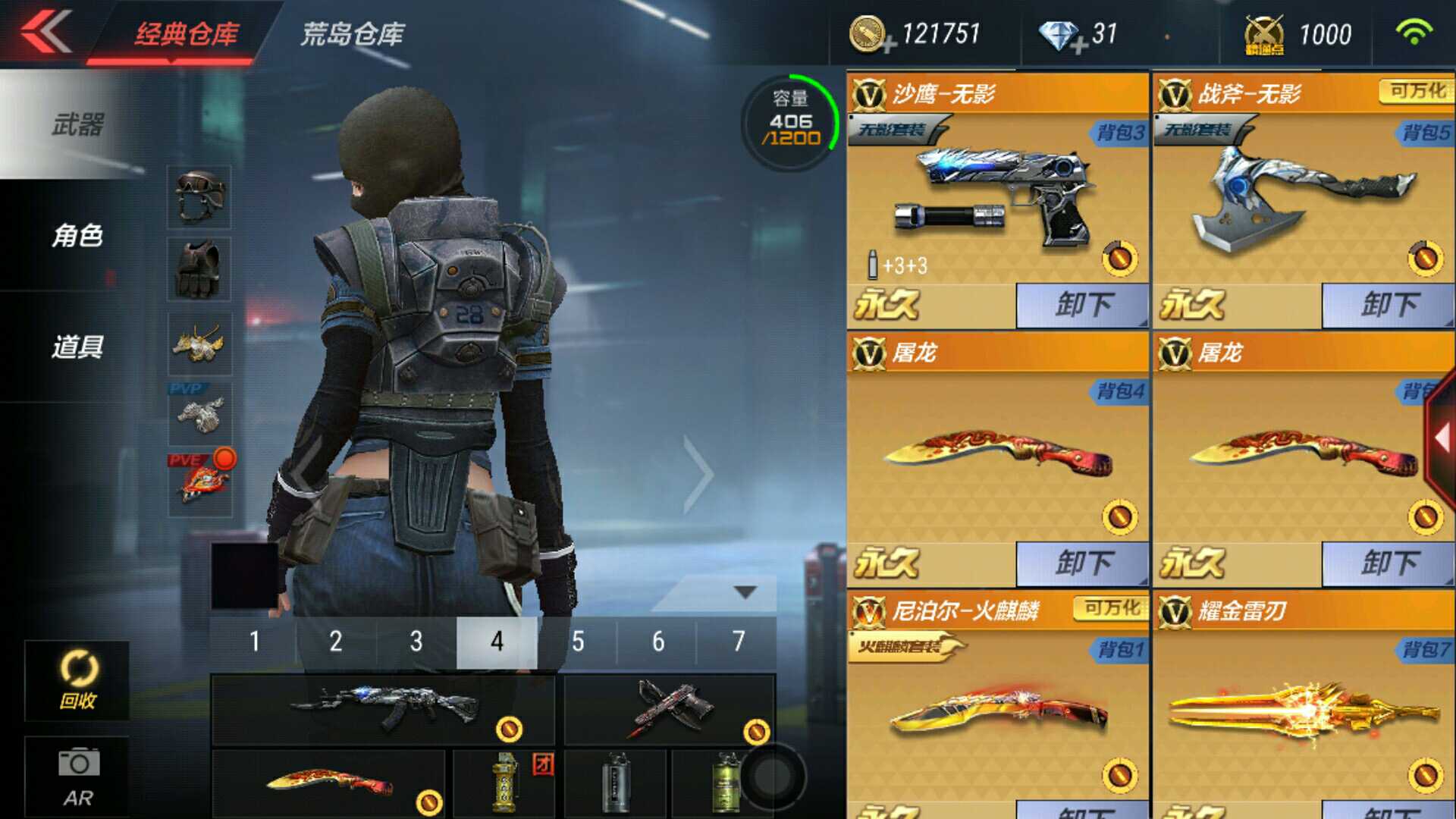 枪战王者租号