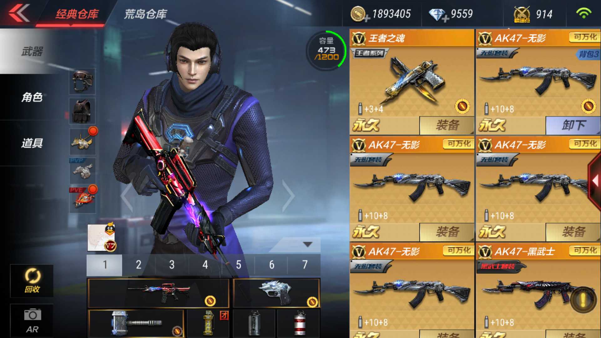 枪战王者租号