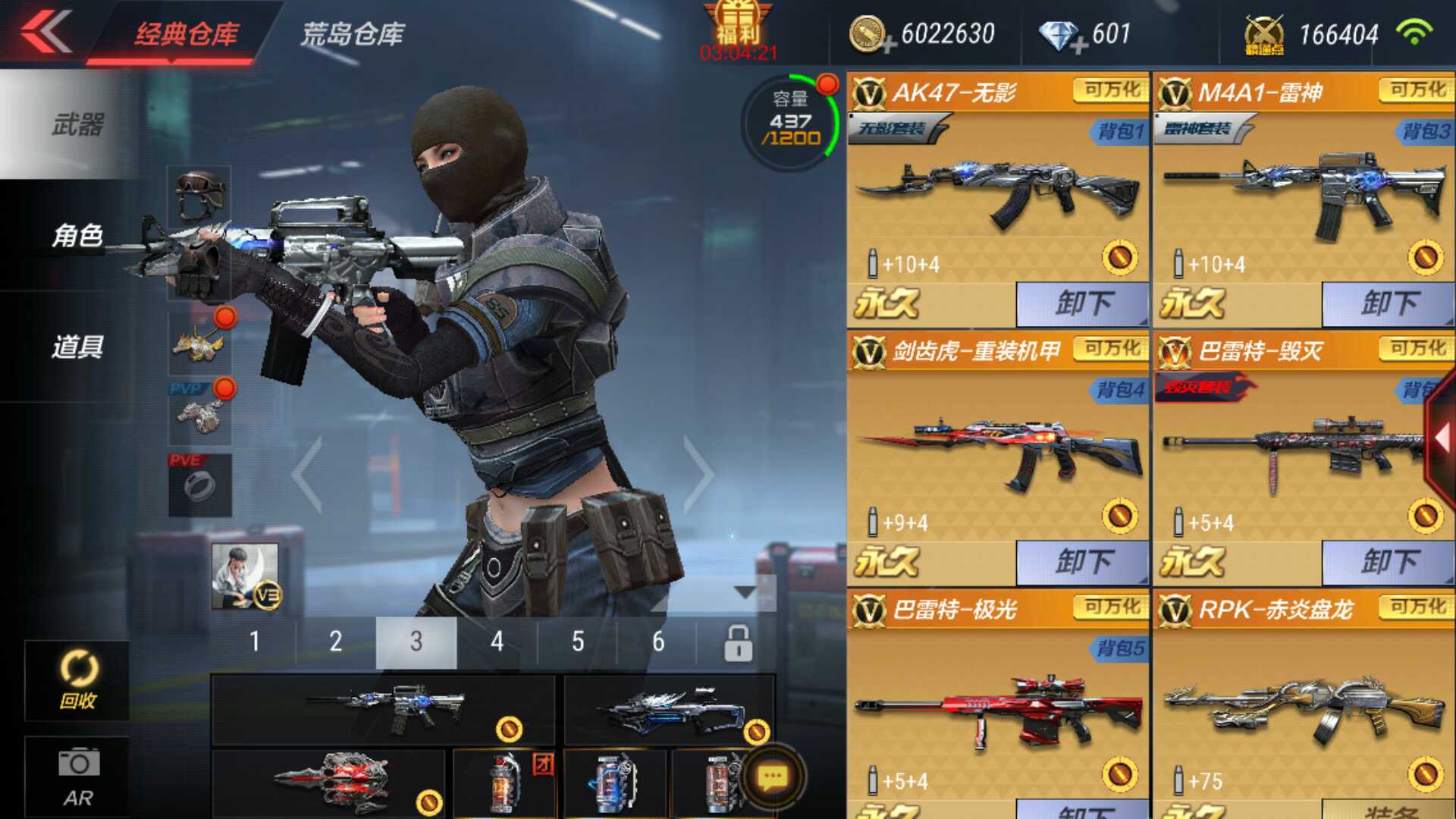 枪战王者租号