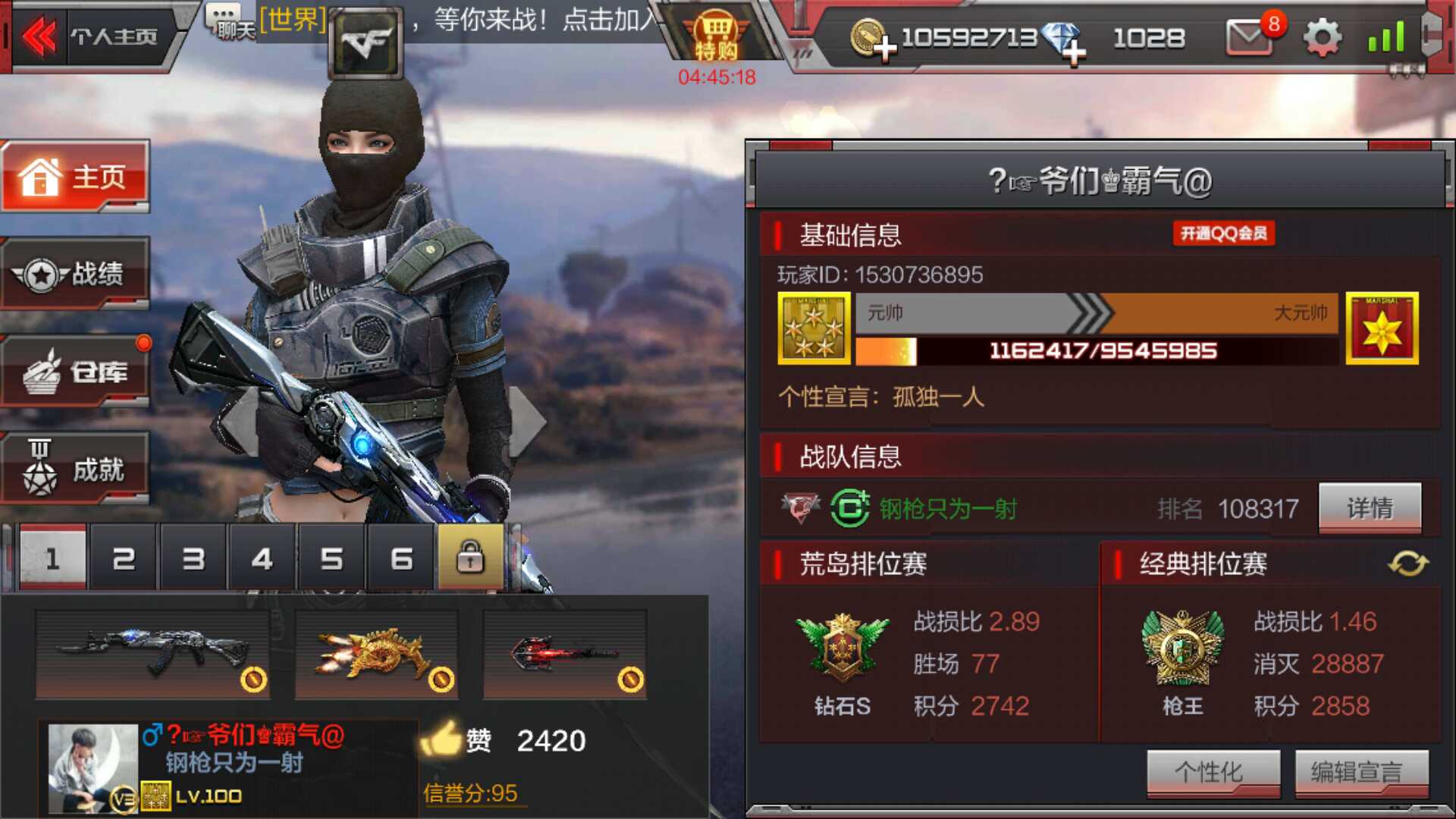 枪战王者租号