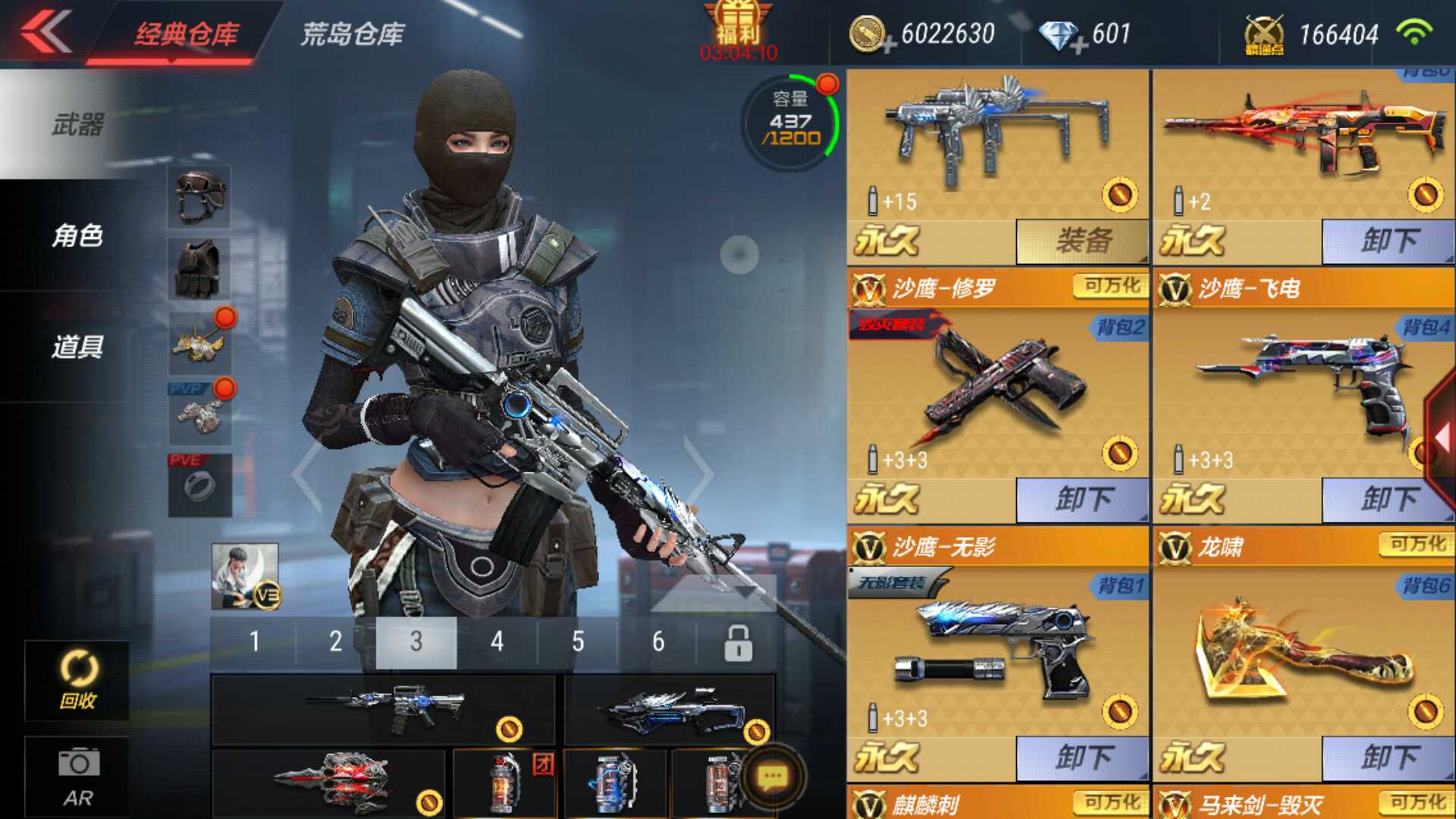 枪战王者租号