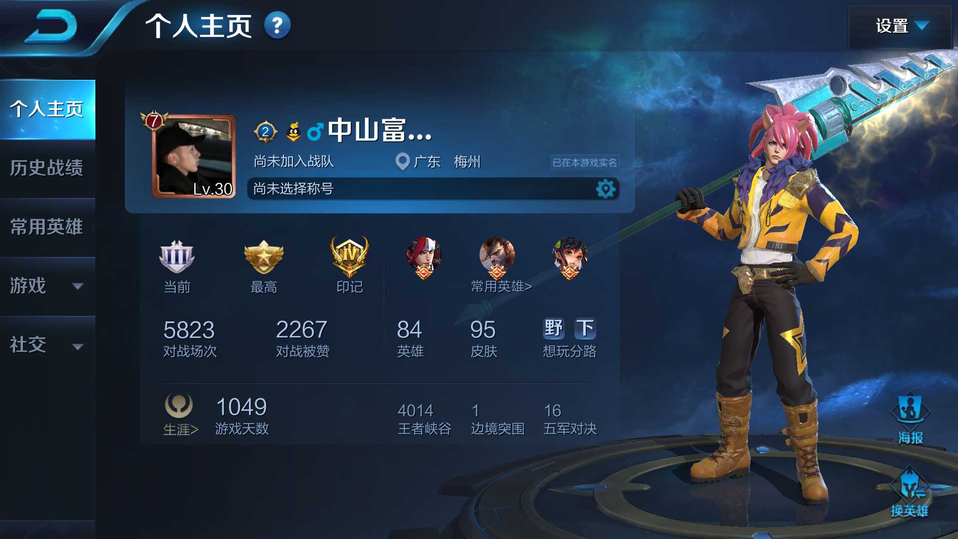 王者荣耀租号