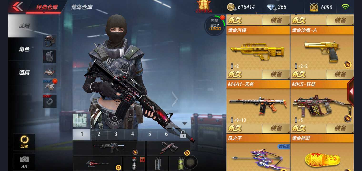 枪战王者租号