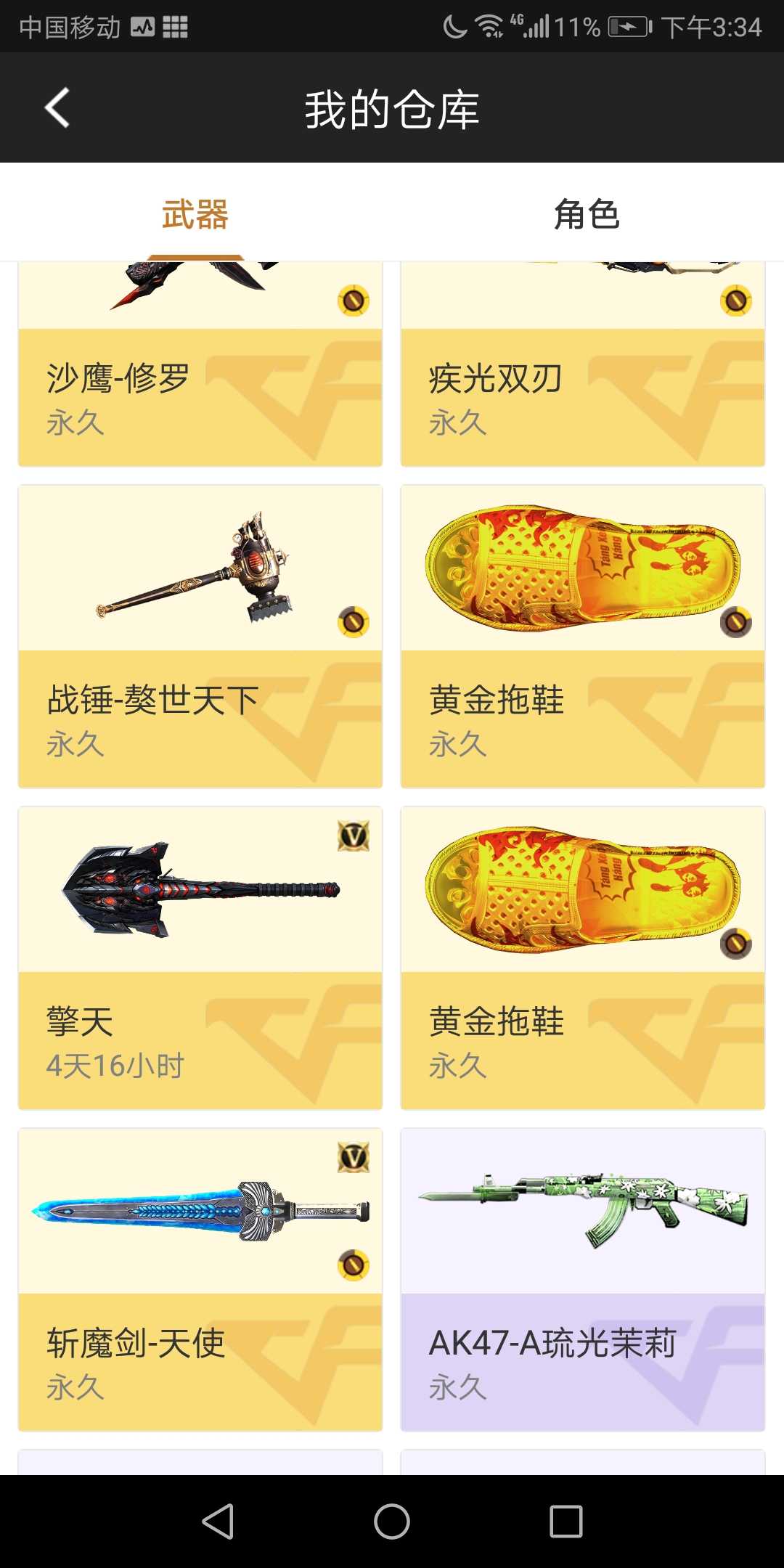枪战王者租号