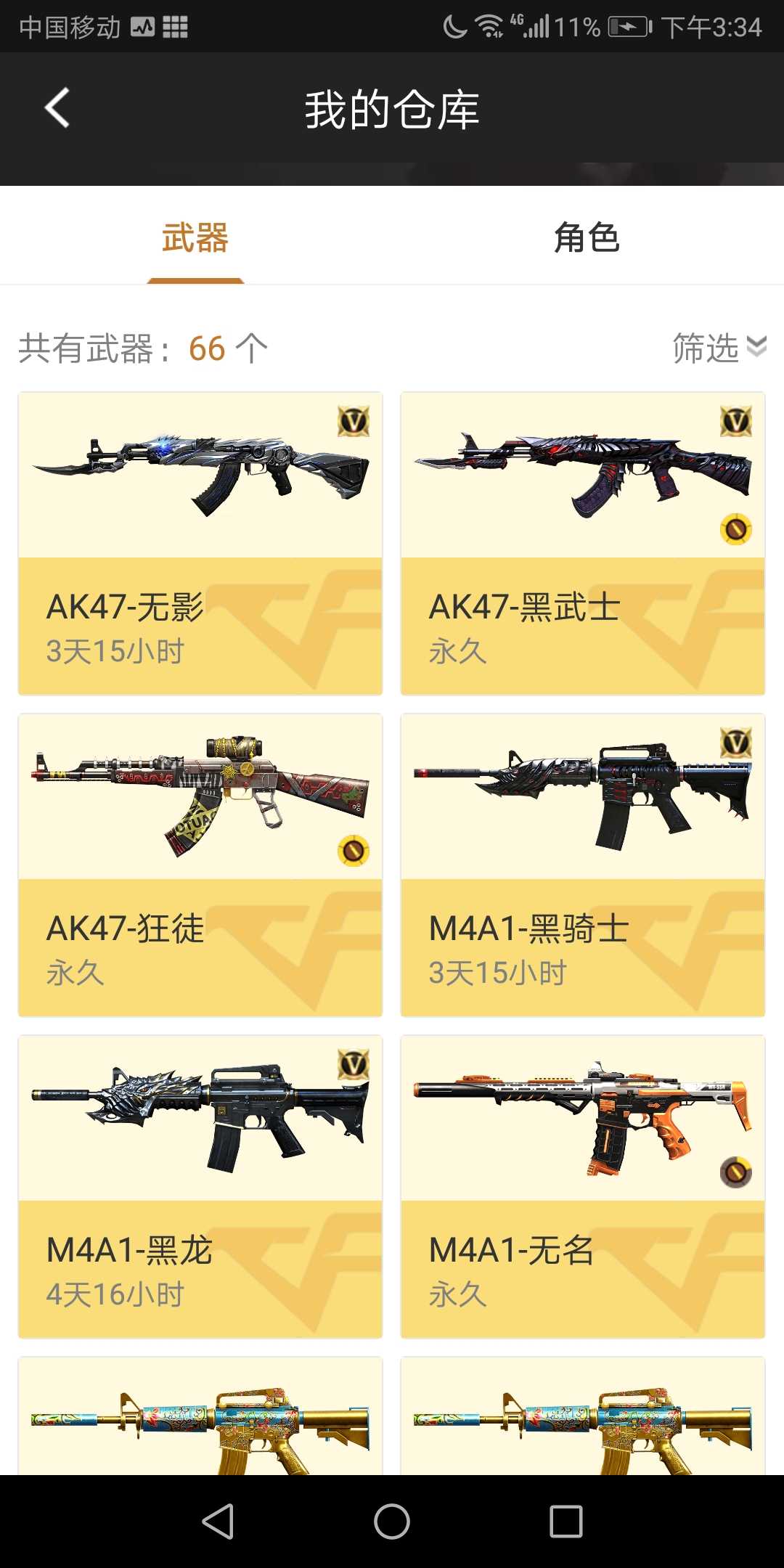 枪战王者租号