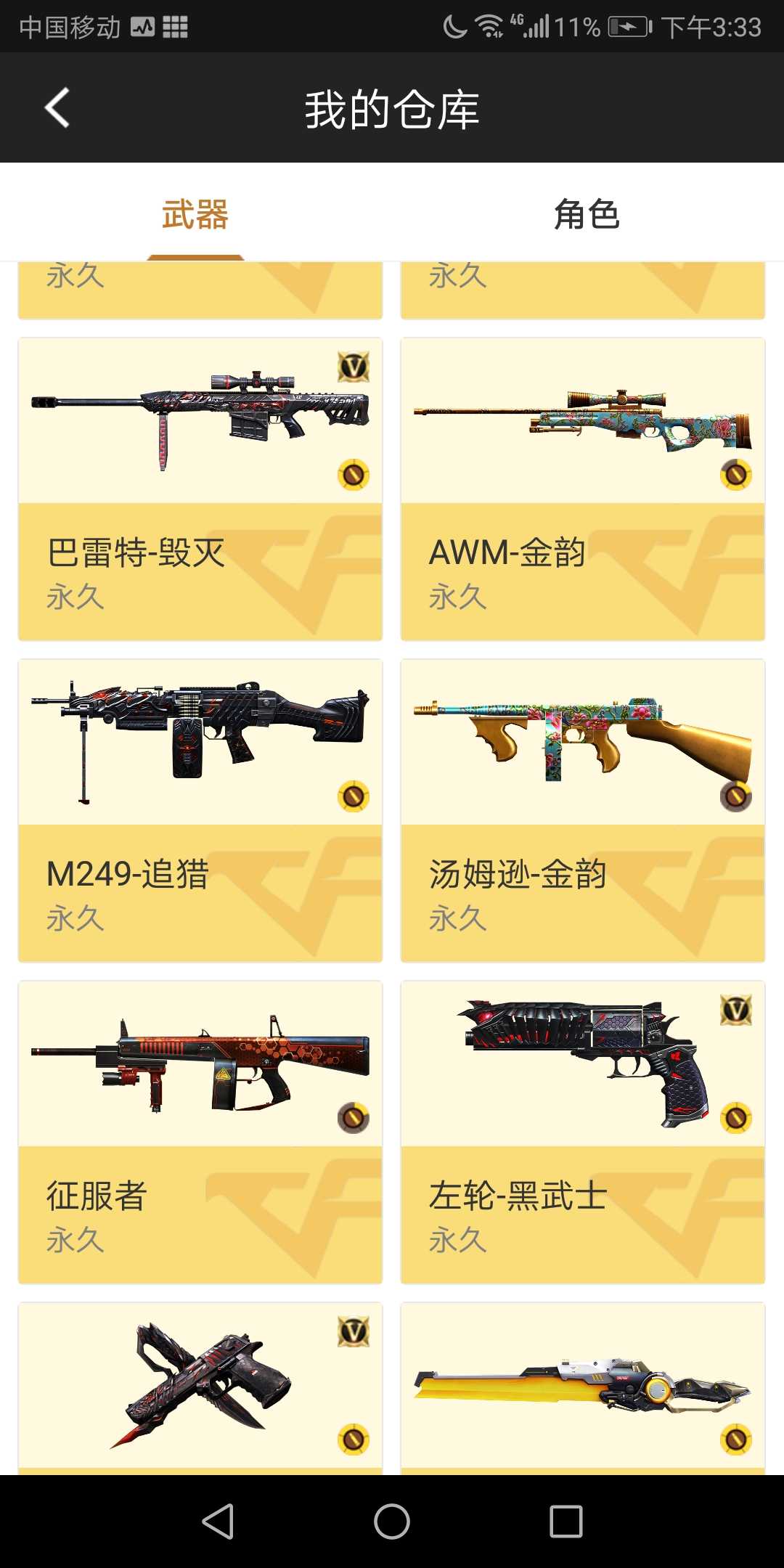 枪战王者租号