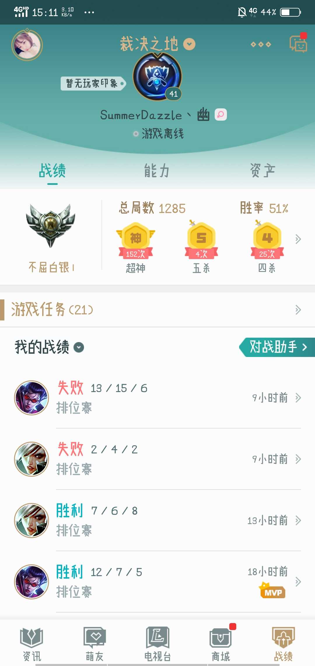 英雄联盟租号