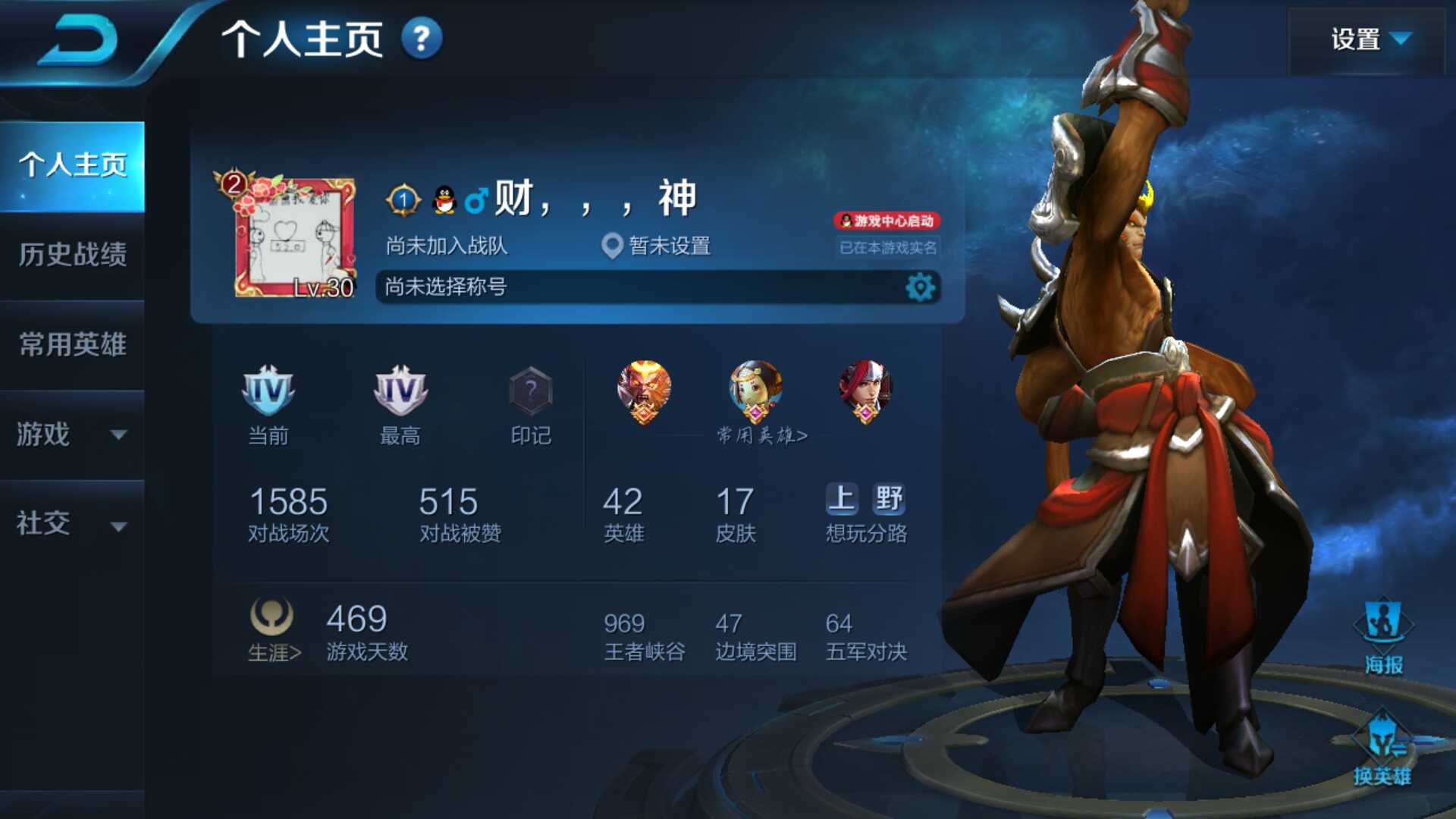 王者荣耀租号