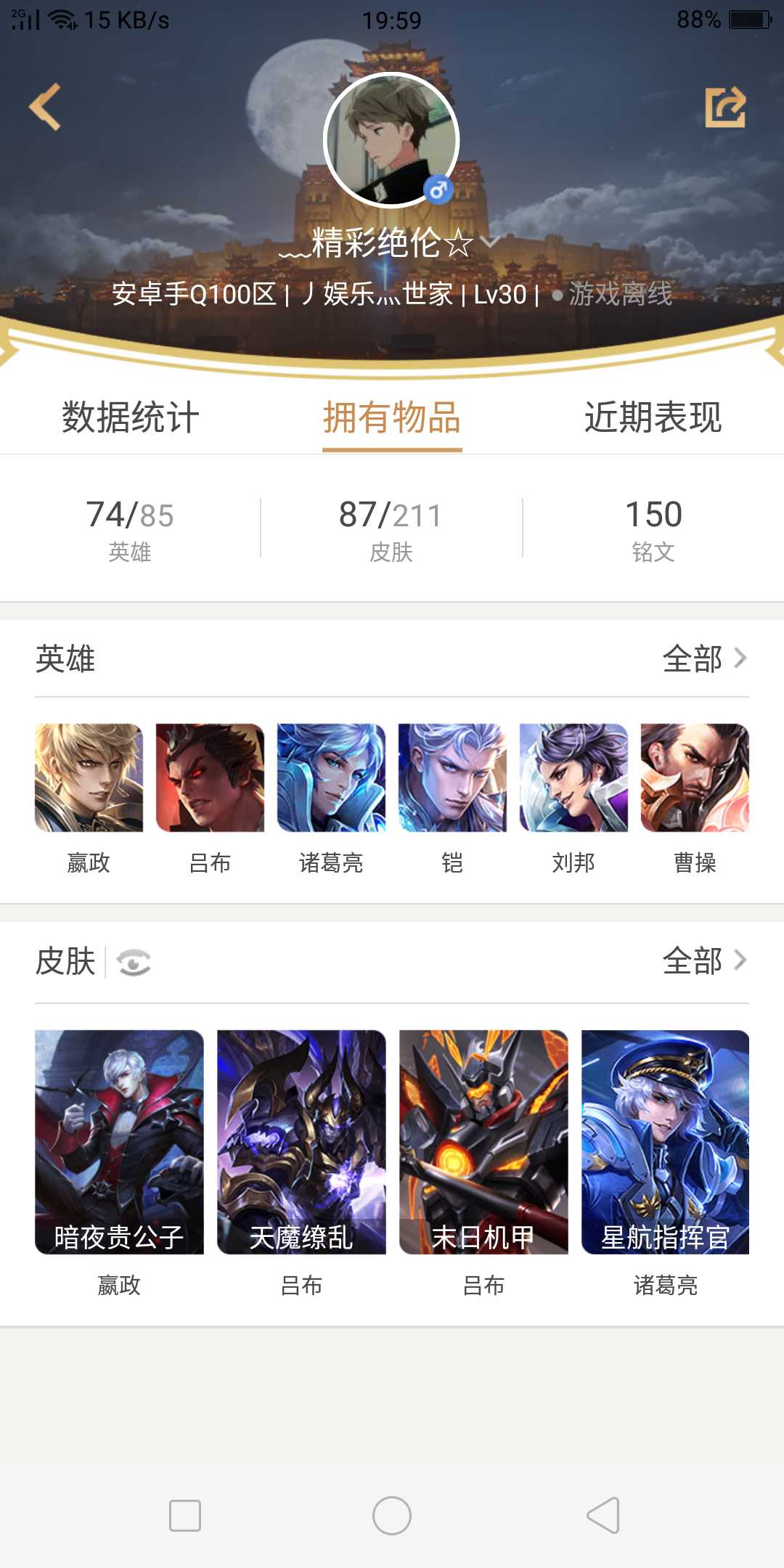 王者荣耀租号