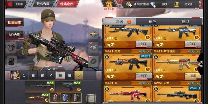 枪战王者租号