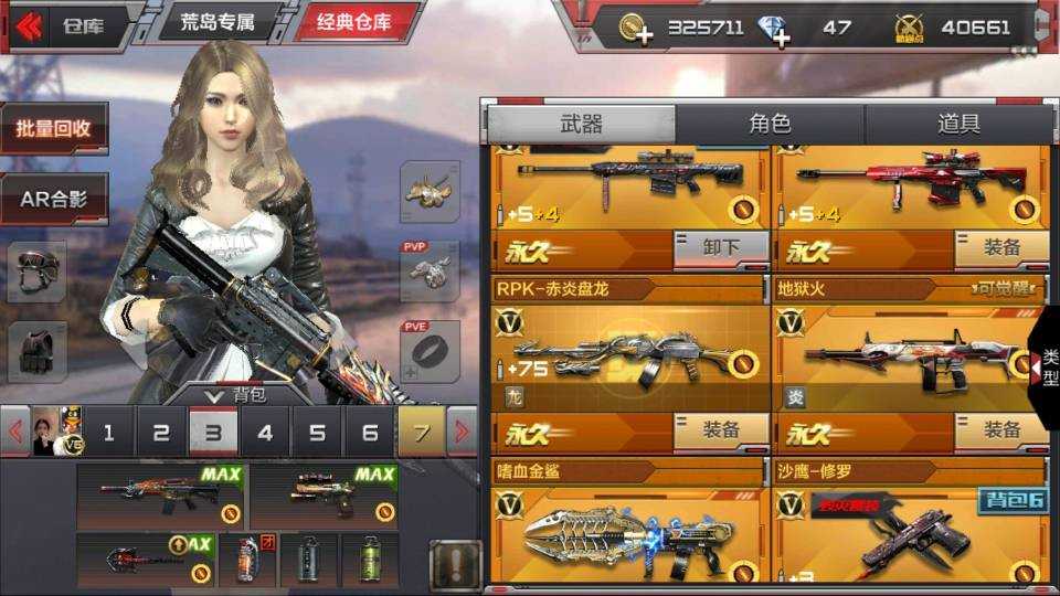 枪战王者租号
