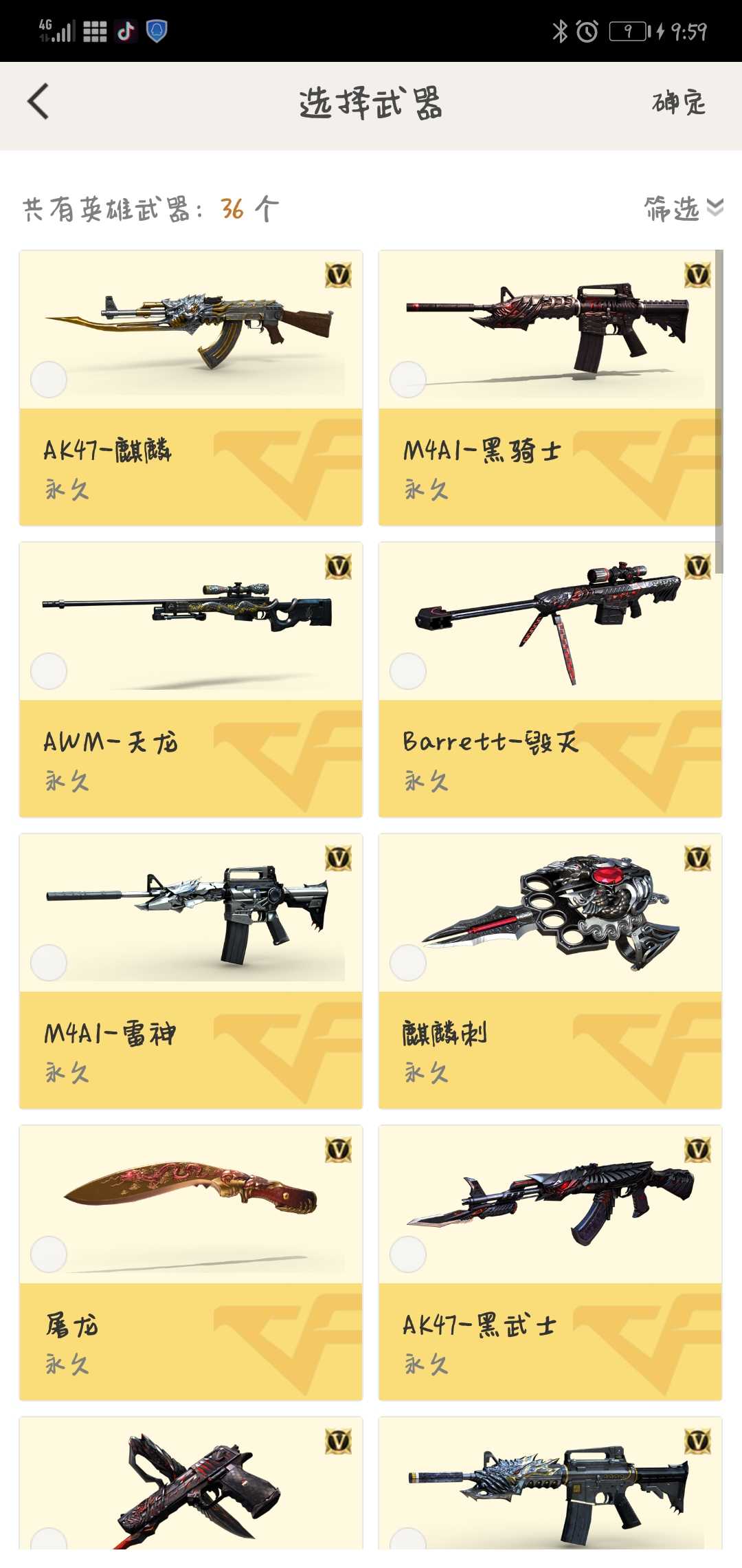 穿越火线租号