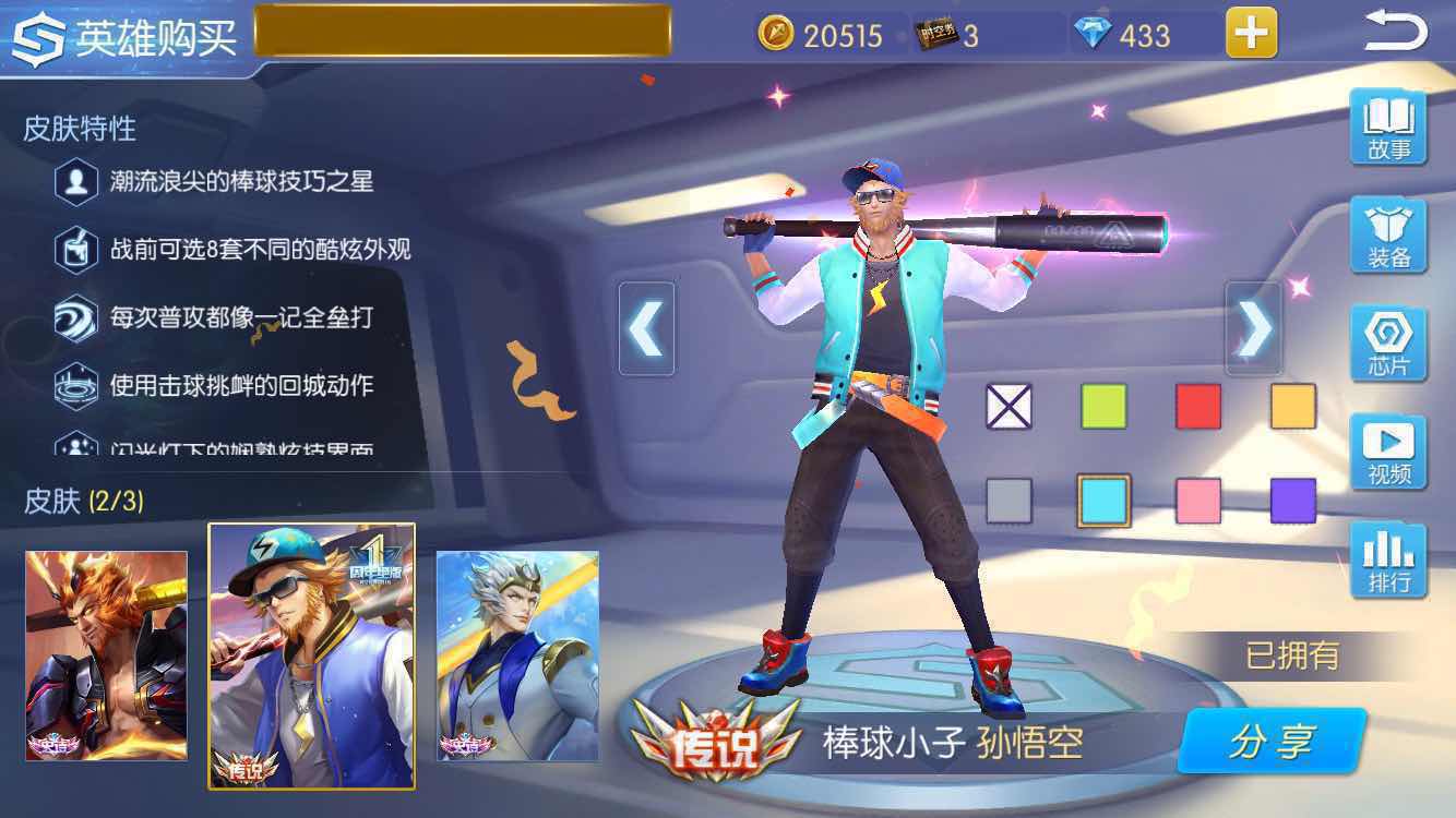 九游UC账号看描述\/3传说专属嘉年华冠军赛头