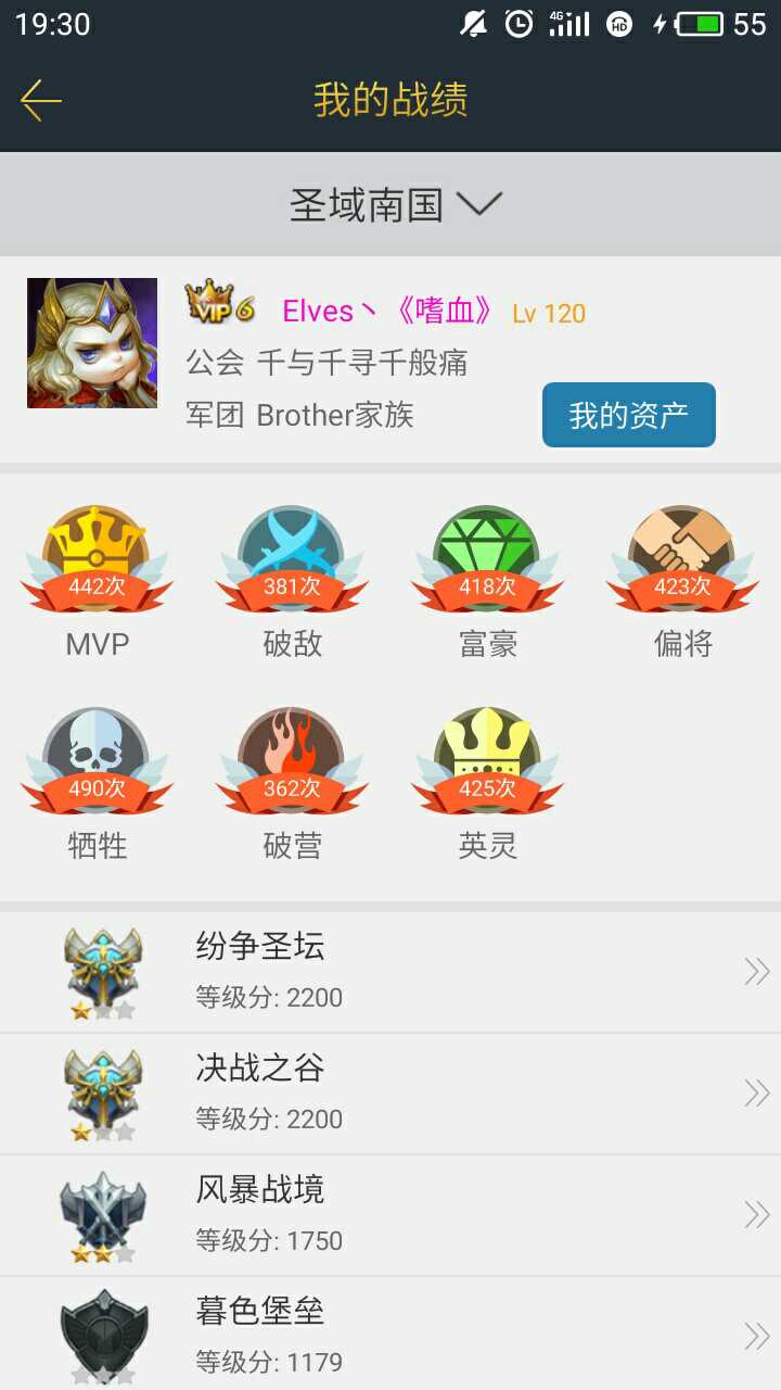 英魂之刃租号