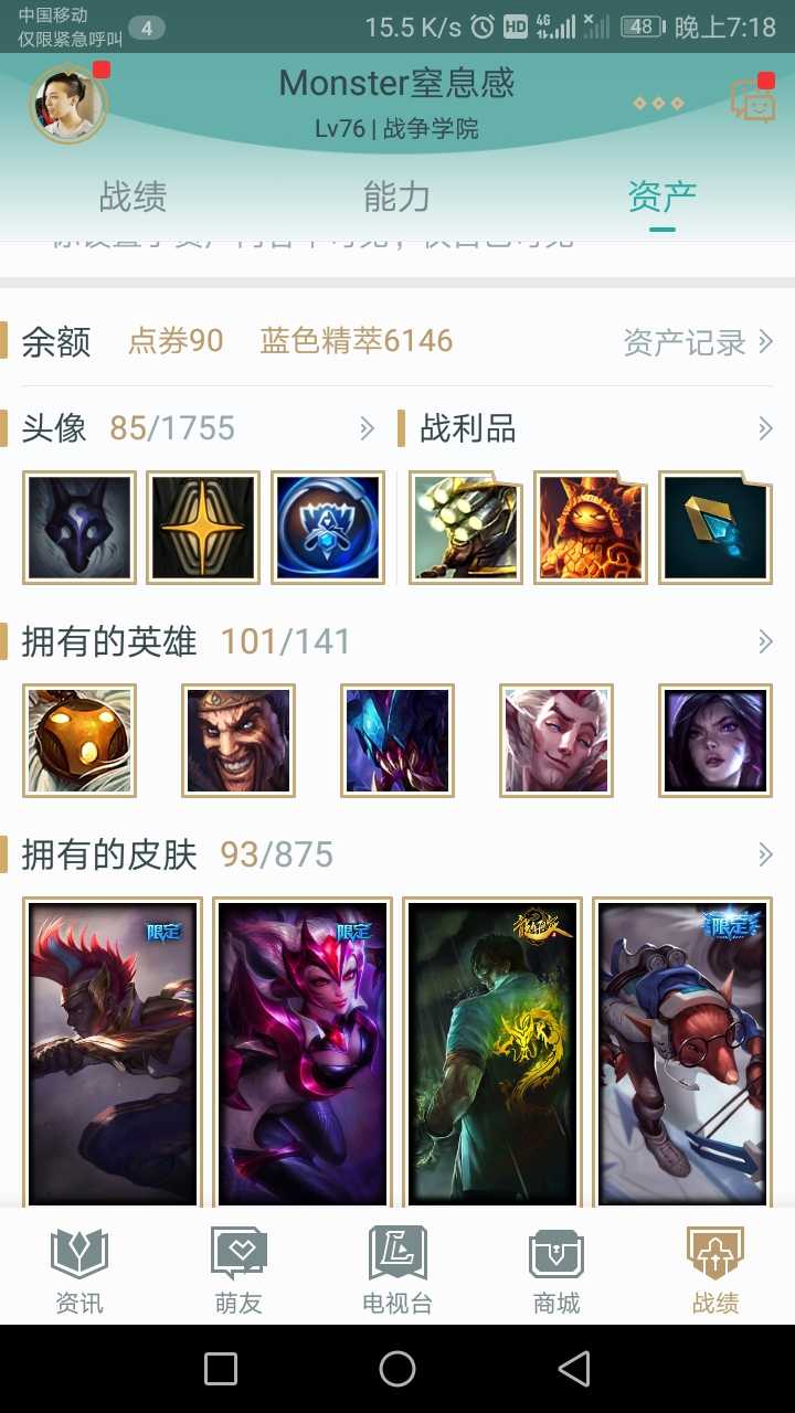 英雄联盟租号