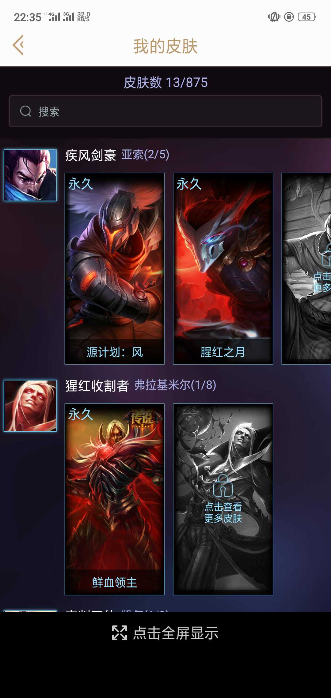 英雄联盟租号