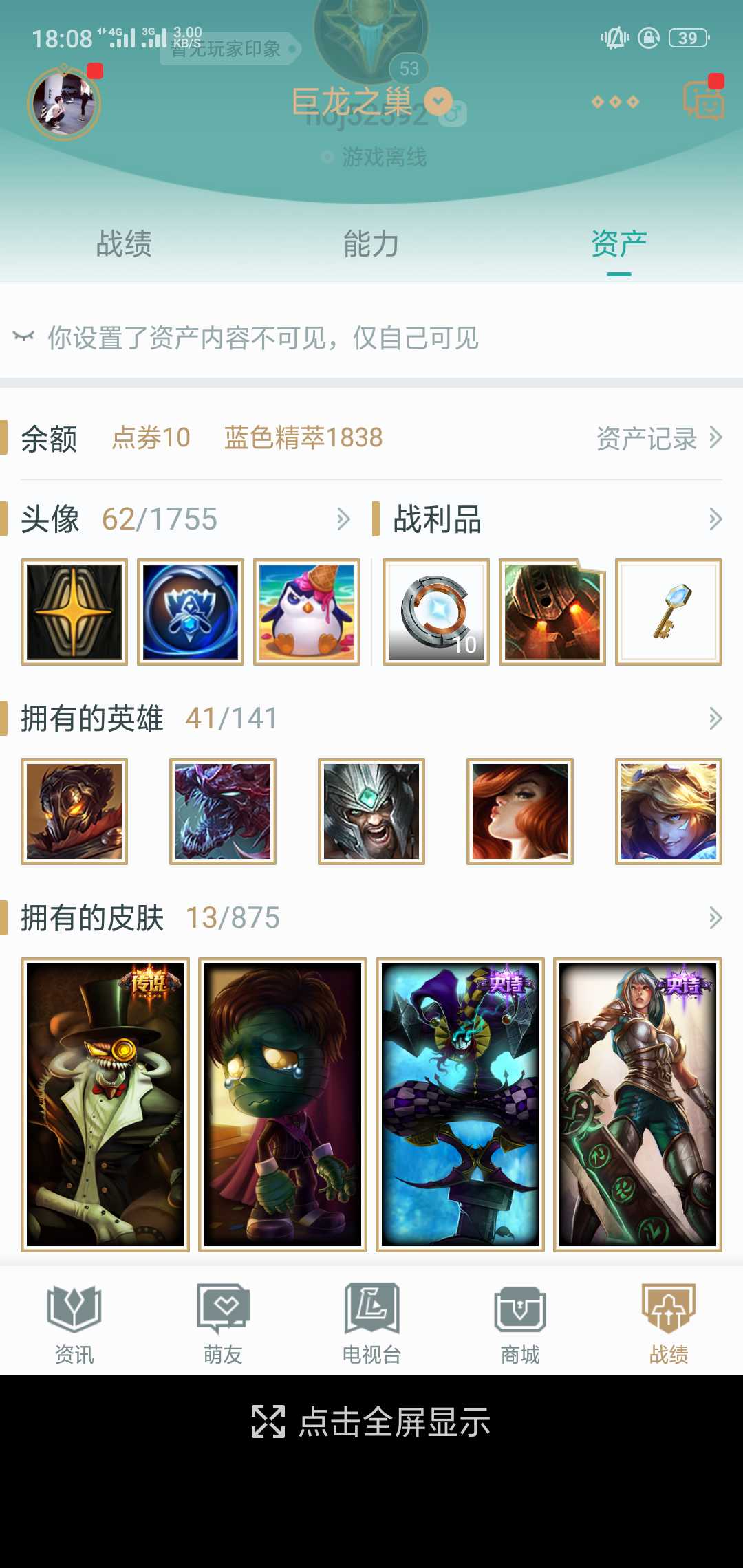 英雄联盟租号