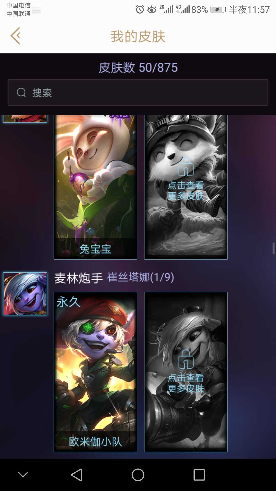 英雄联盟租号