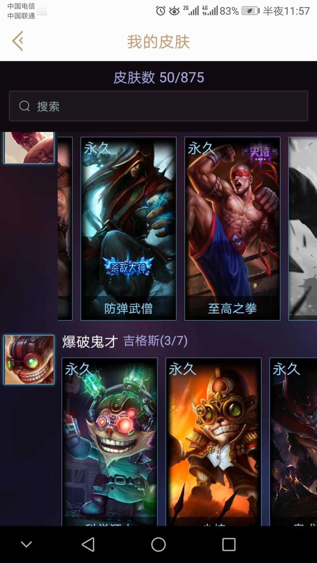 英雄联盟租号