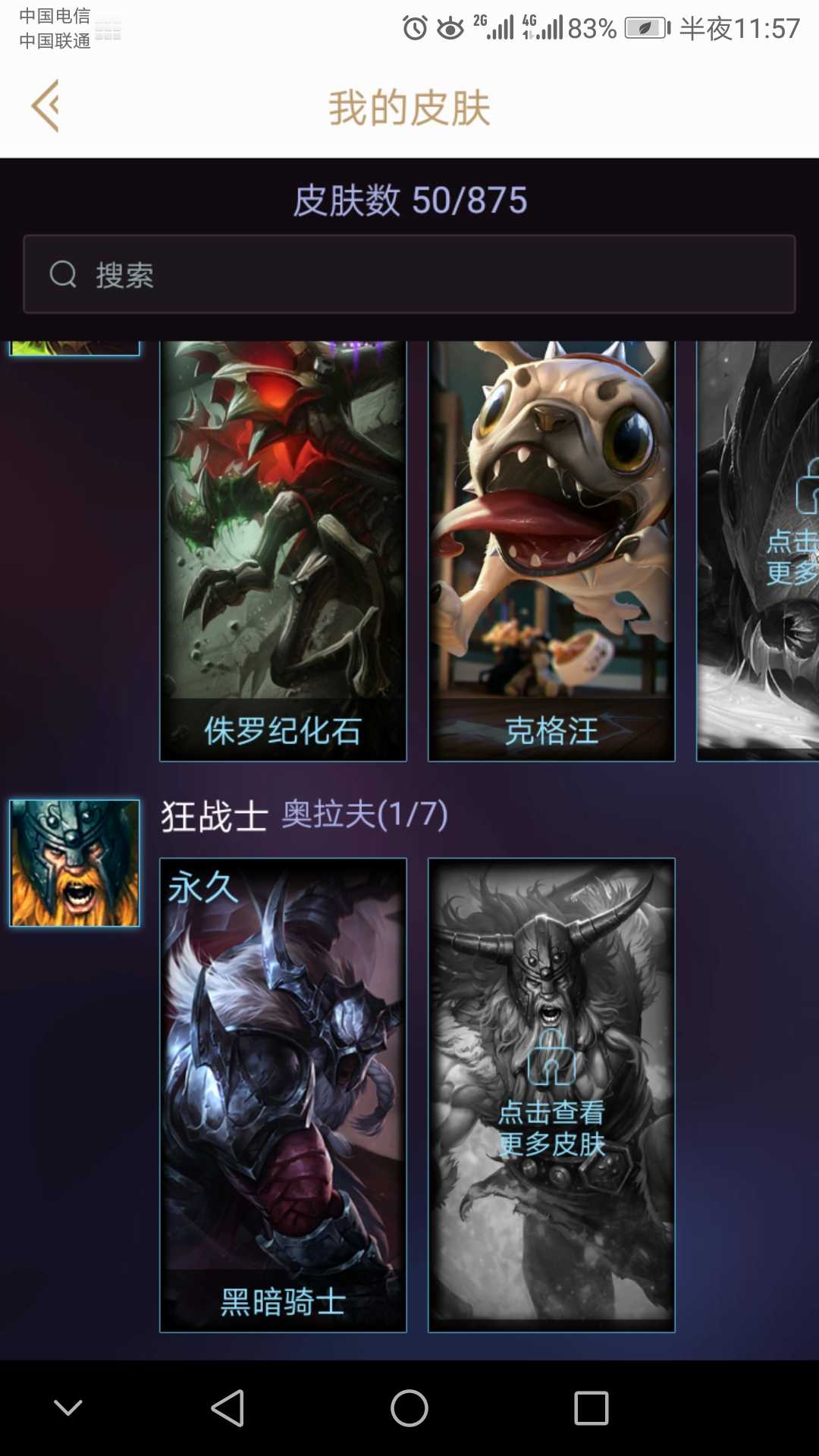 英雄联盟租号